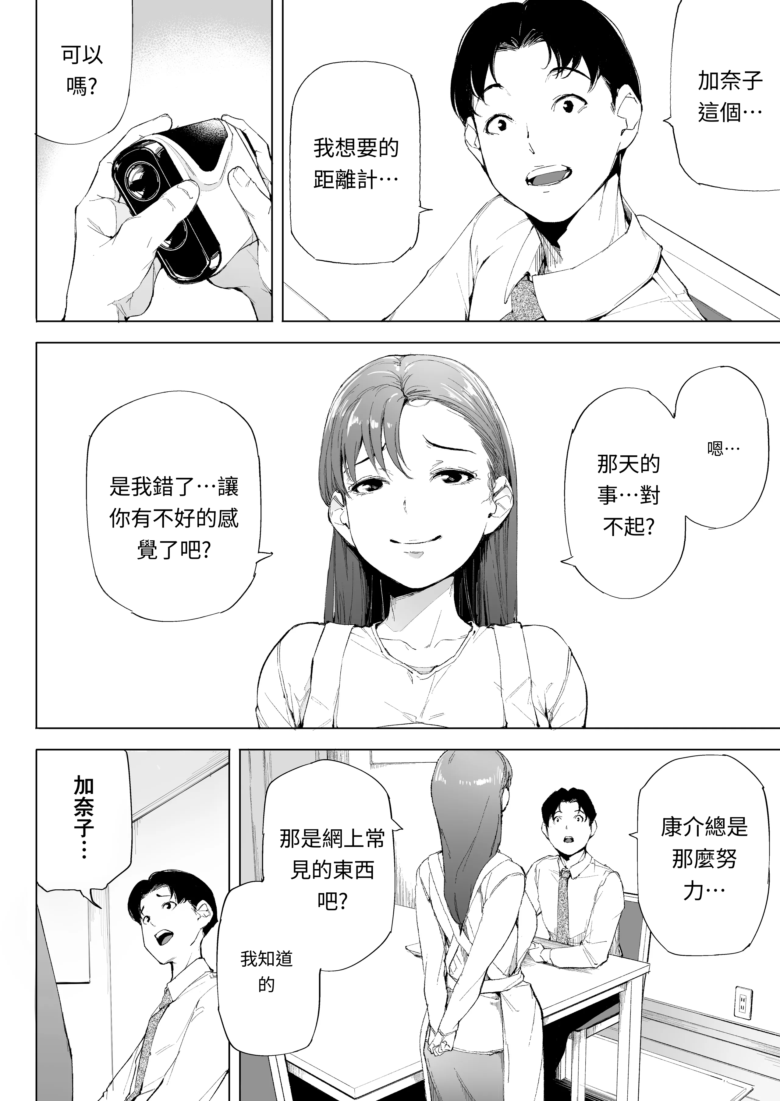 [下級武士] 私は妻で母で、ただの雌 1 [AI漢化]