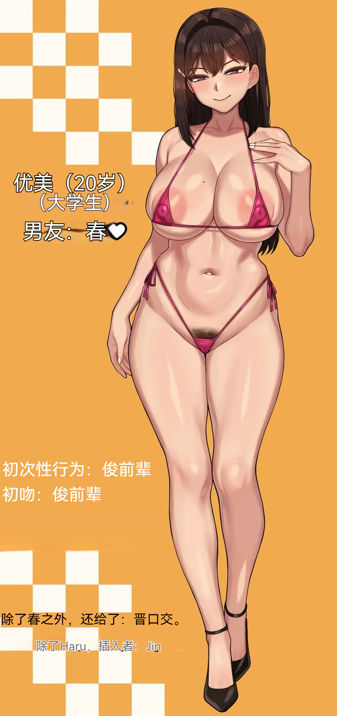 [NT00] ゆみ 全身の評価 [个人机翻润色]