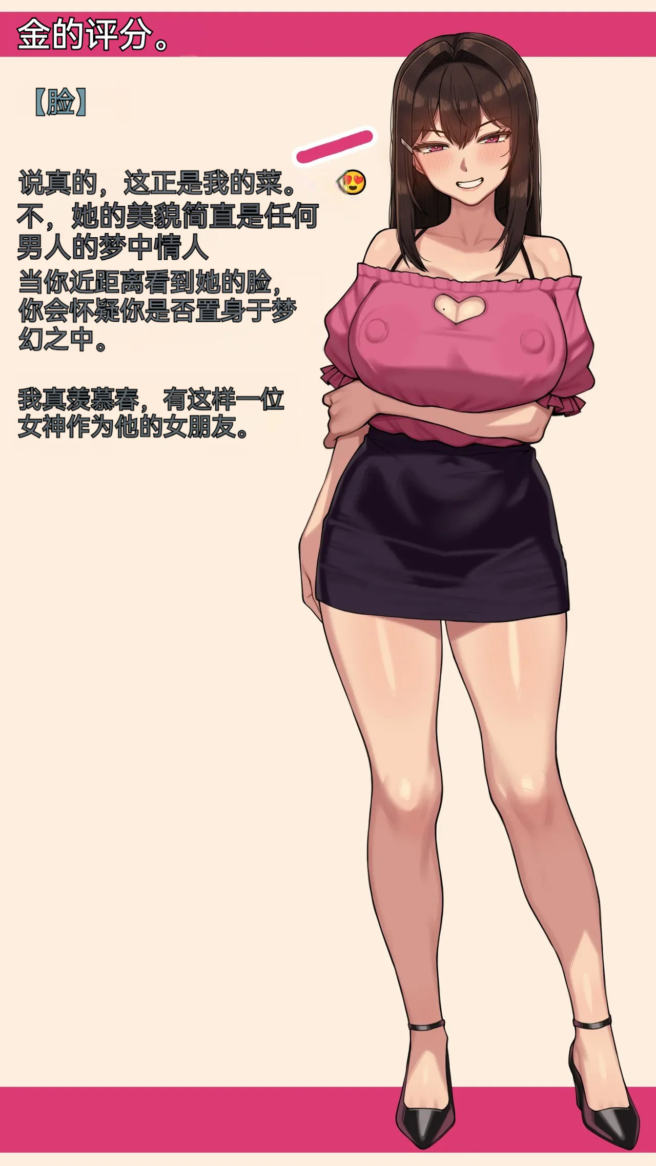 [NT00] ゆみ 全身の評価 [个人机翻润色]