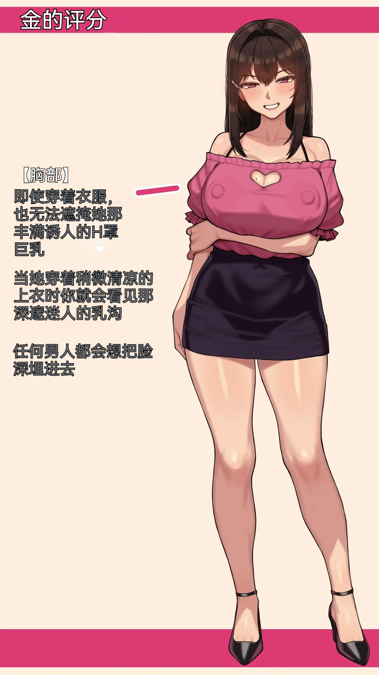 [NT00] ゆみ 全身の評価 [个人机翻润色]