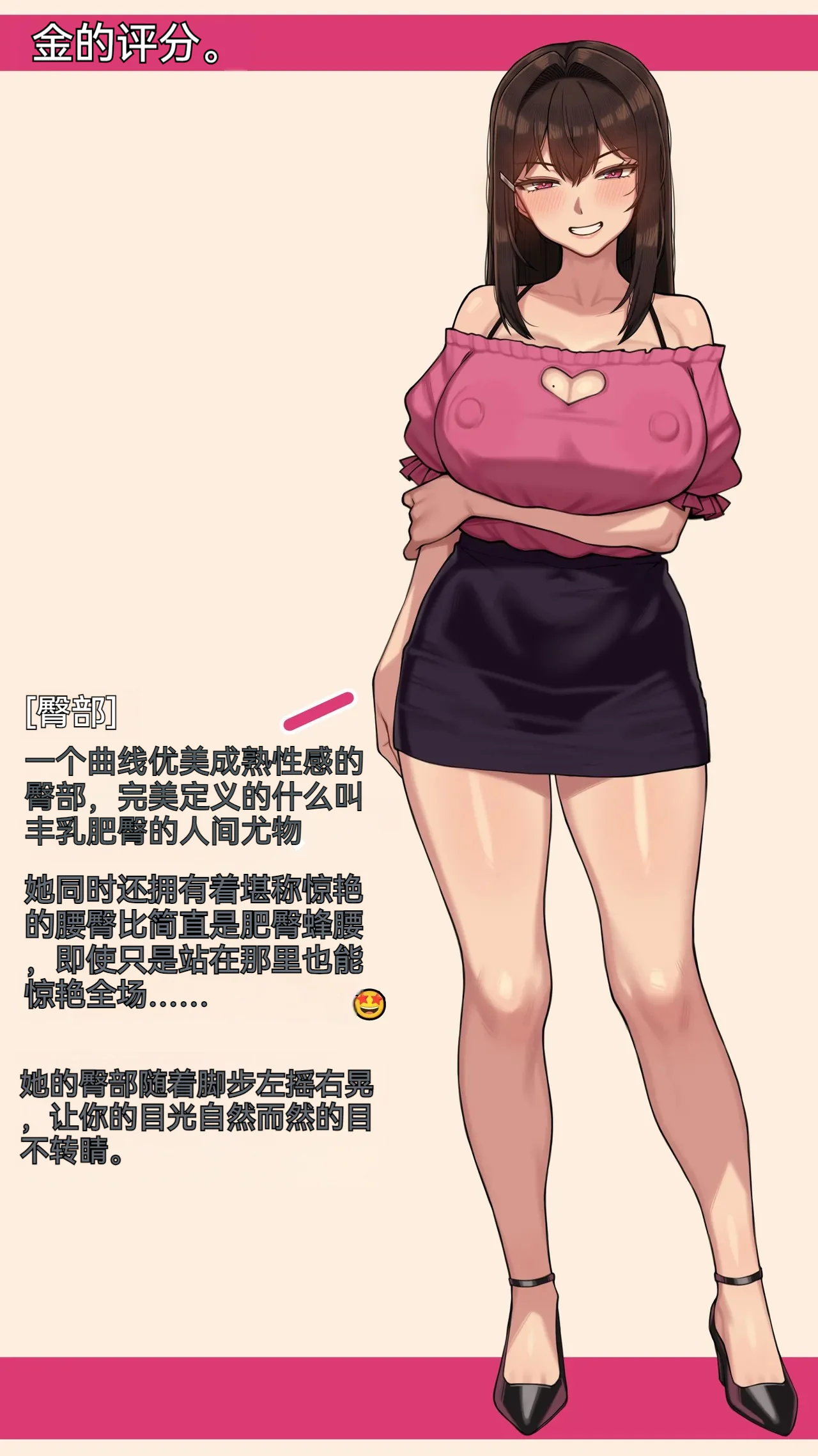 [NT00] ゆみ 全身の評価 [个人机翻润色]