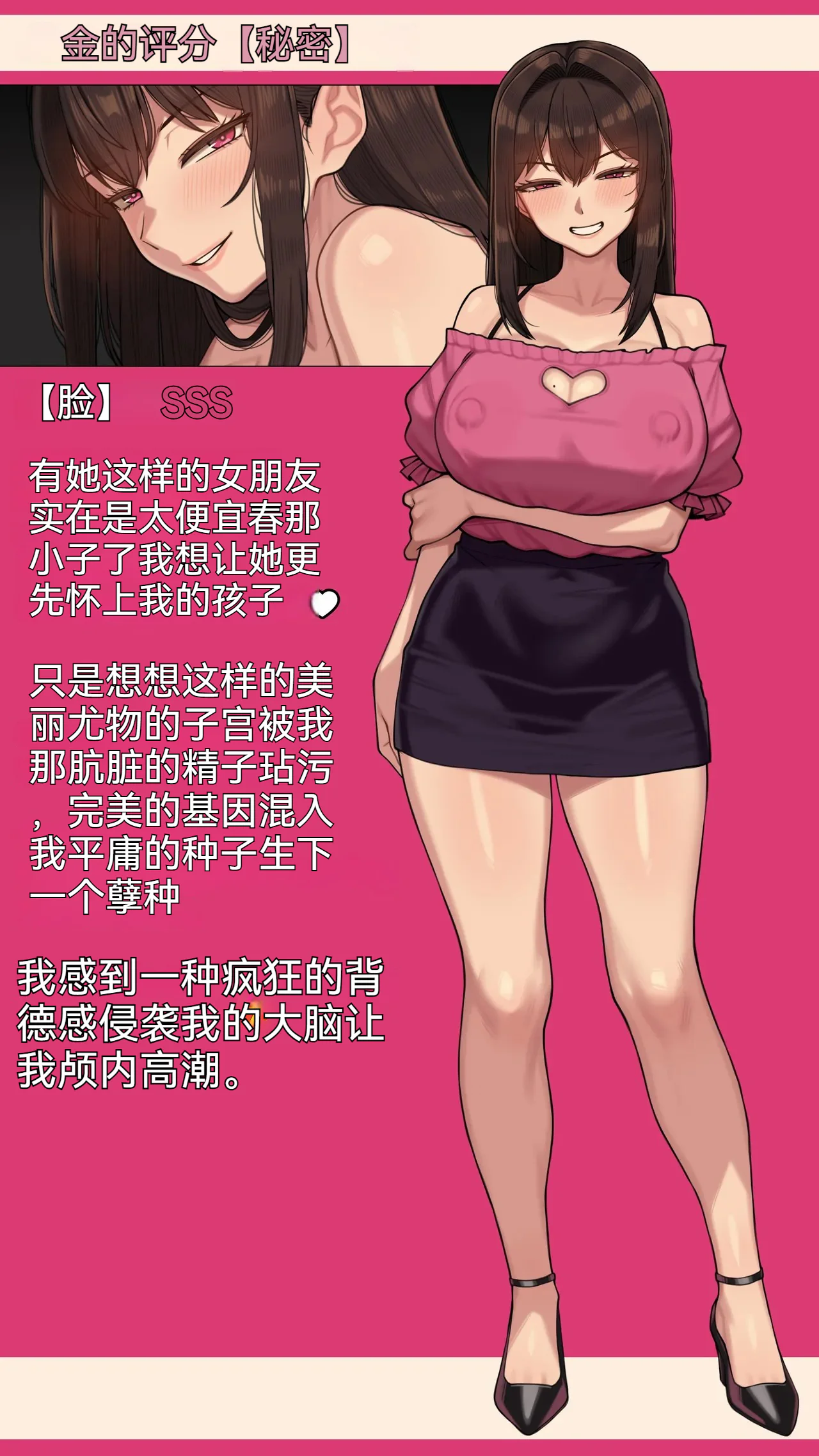 [NT00] ゆみ 全身の評価 [个人机翻润色]