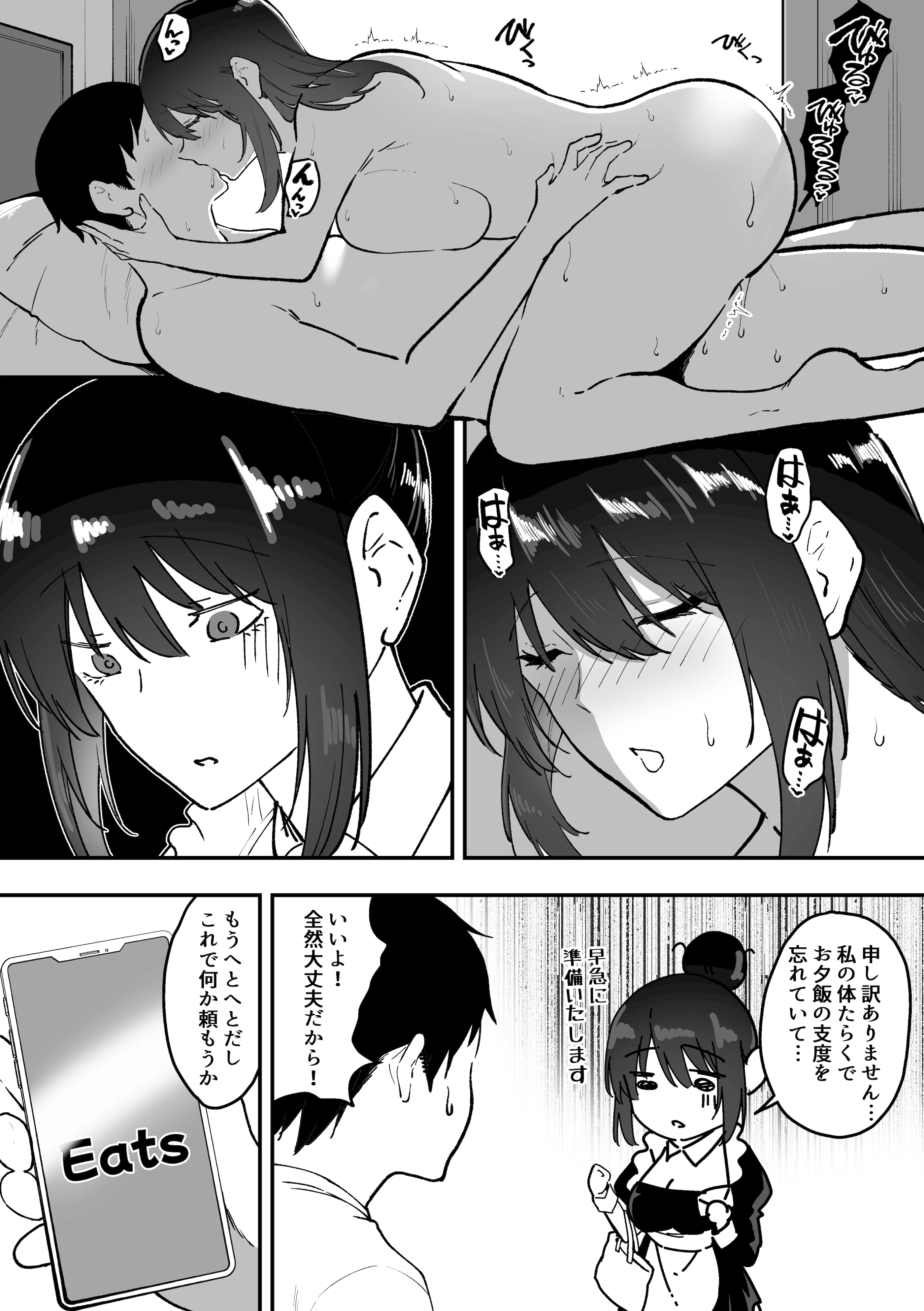 [三食ねるね] メイドの白咲さんにご奉仕してもらう話5
