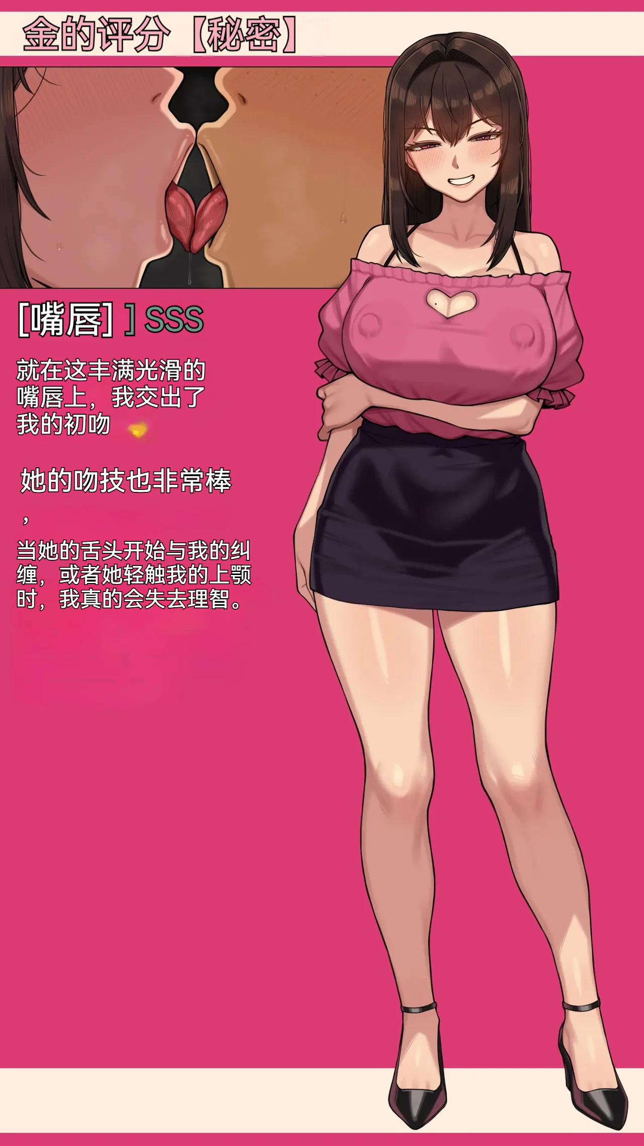 [NT00] ゆみ 全身の評価 [个人机翻润色]