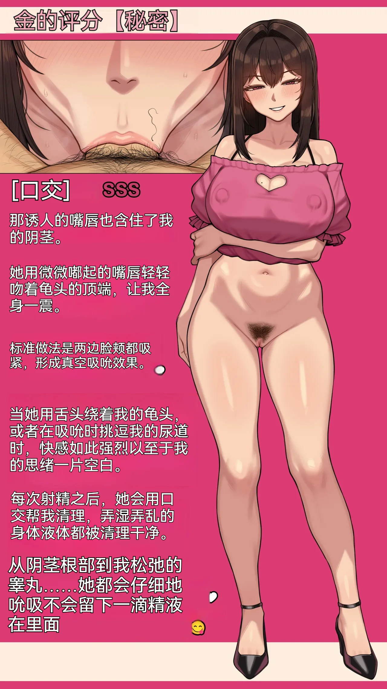 [NT00] ゆみ 全身の評価 [个人机翻润色]