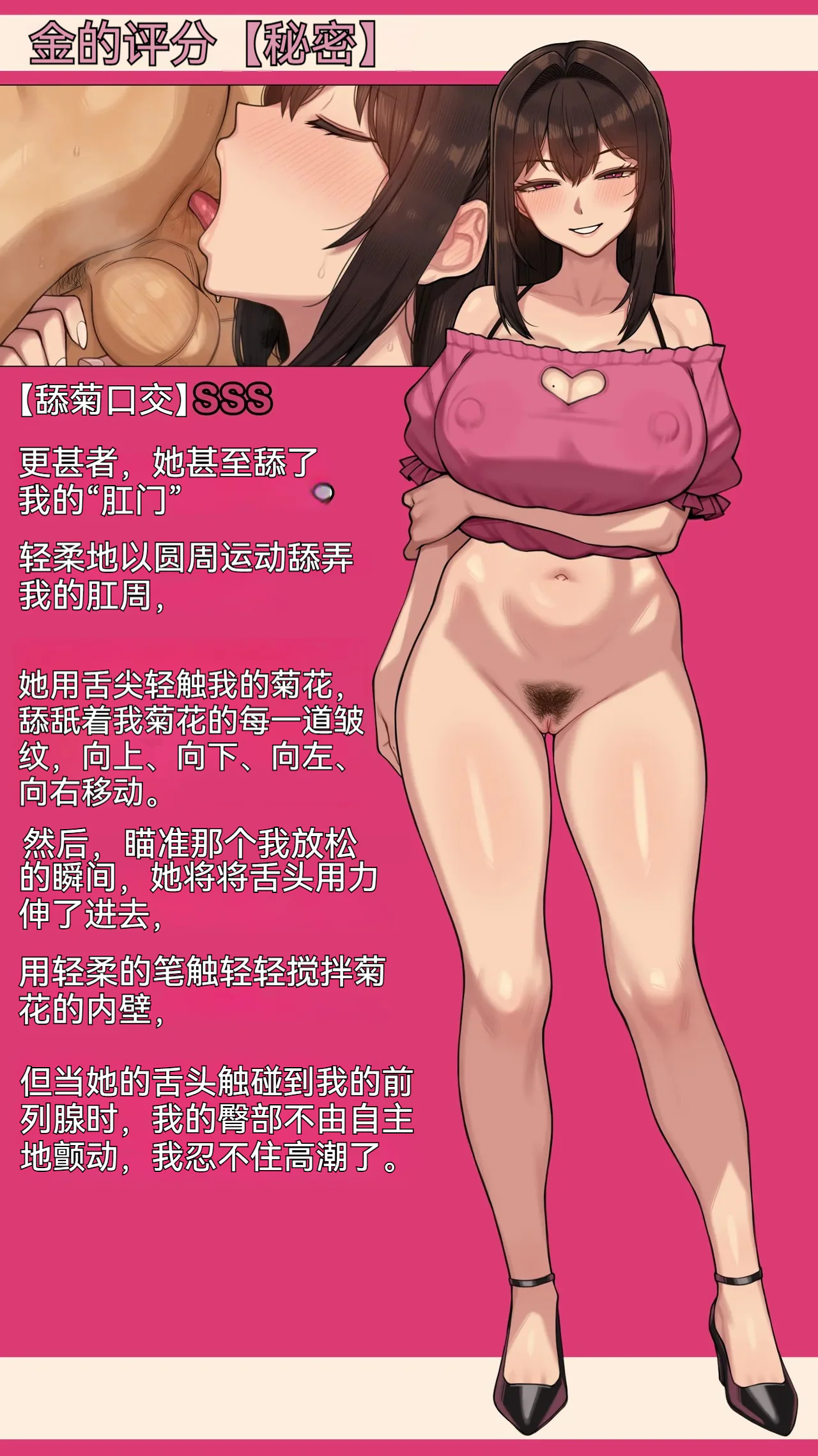 [NT00] ゆみ 全身の評価 [个人机翻润色]