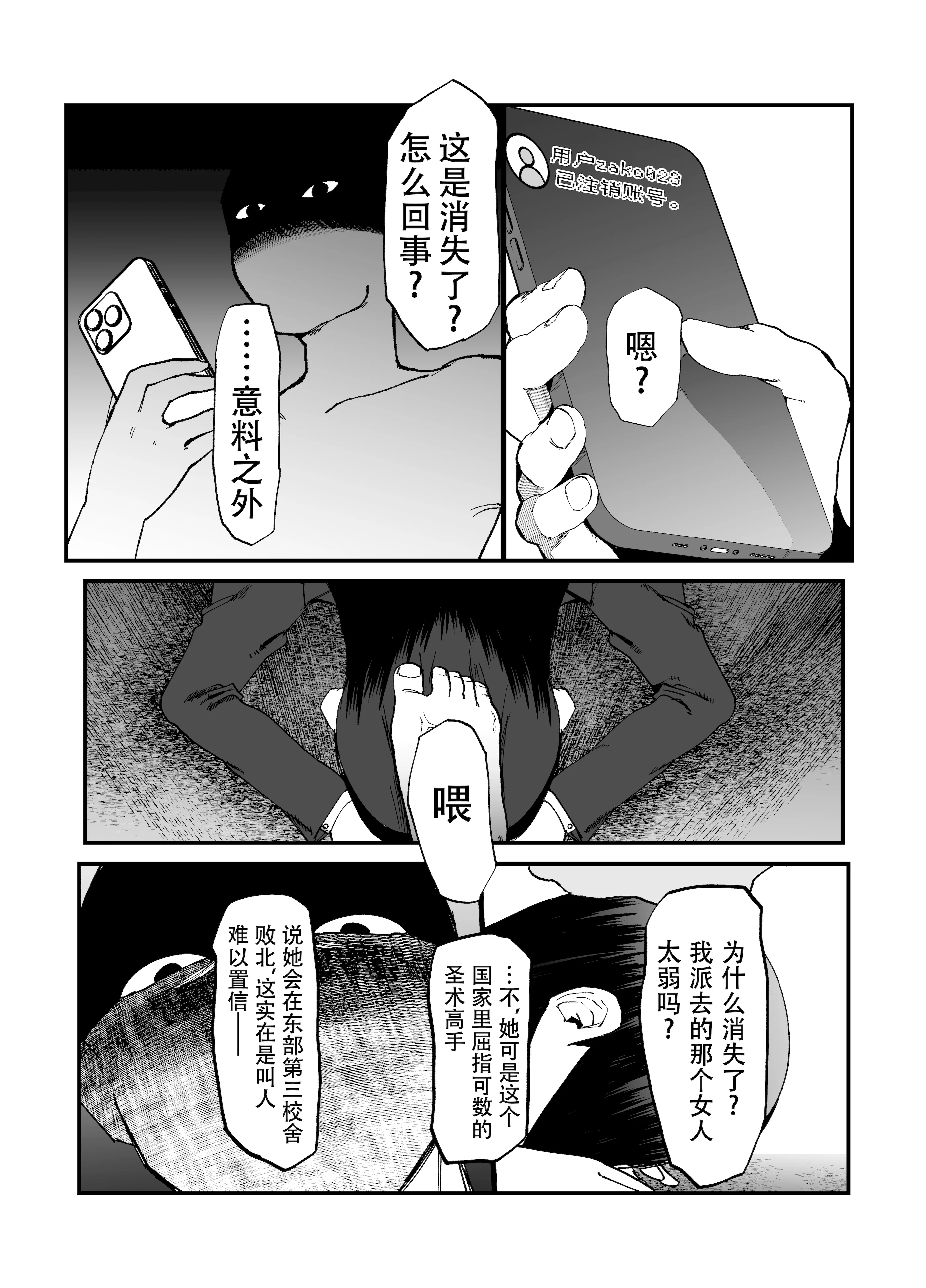 [マイカフェ最高 (ウラしあ)] 絶対魔壊ブザマリア04～全肯定未処理ダウナーパイセン編～｜绝对魔坏布扎马利亚 04～全肯定未处理丧系前辈篇～ [中国翻訳] [DL版]
