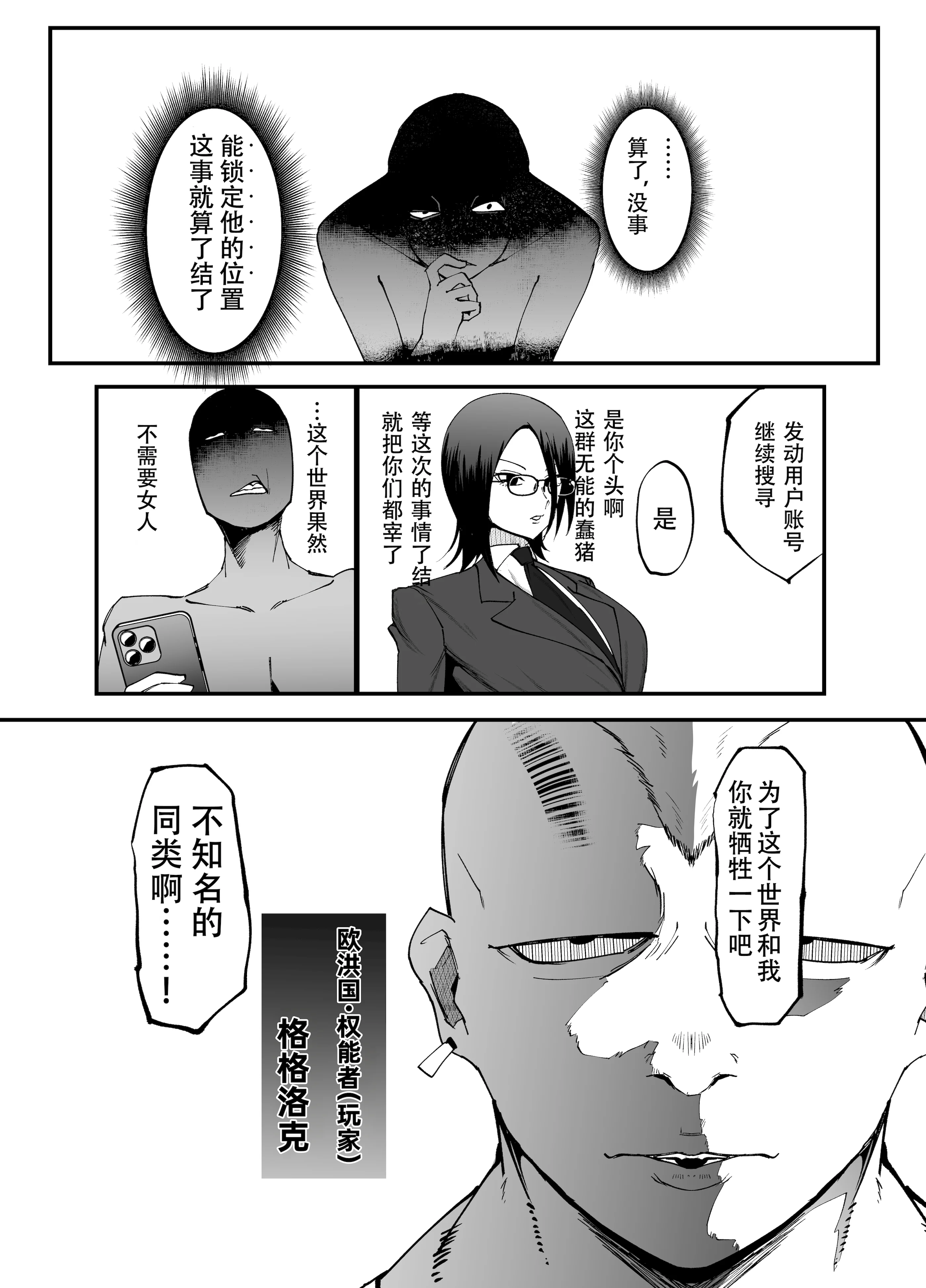 [マイカフェ最高 (ウラしあ)] 絶対魔壊ブザマリア04～全肯定未処理ダウナーパイセン編～｜绝对魔坏布扎马利亚 04～全肯定未处理丧系前辈篇～ [中国翻訳] [DL版]