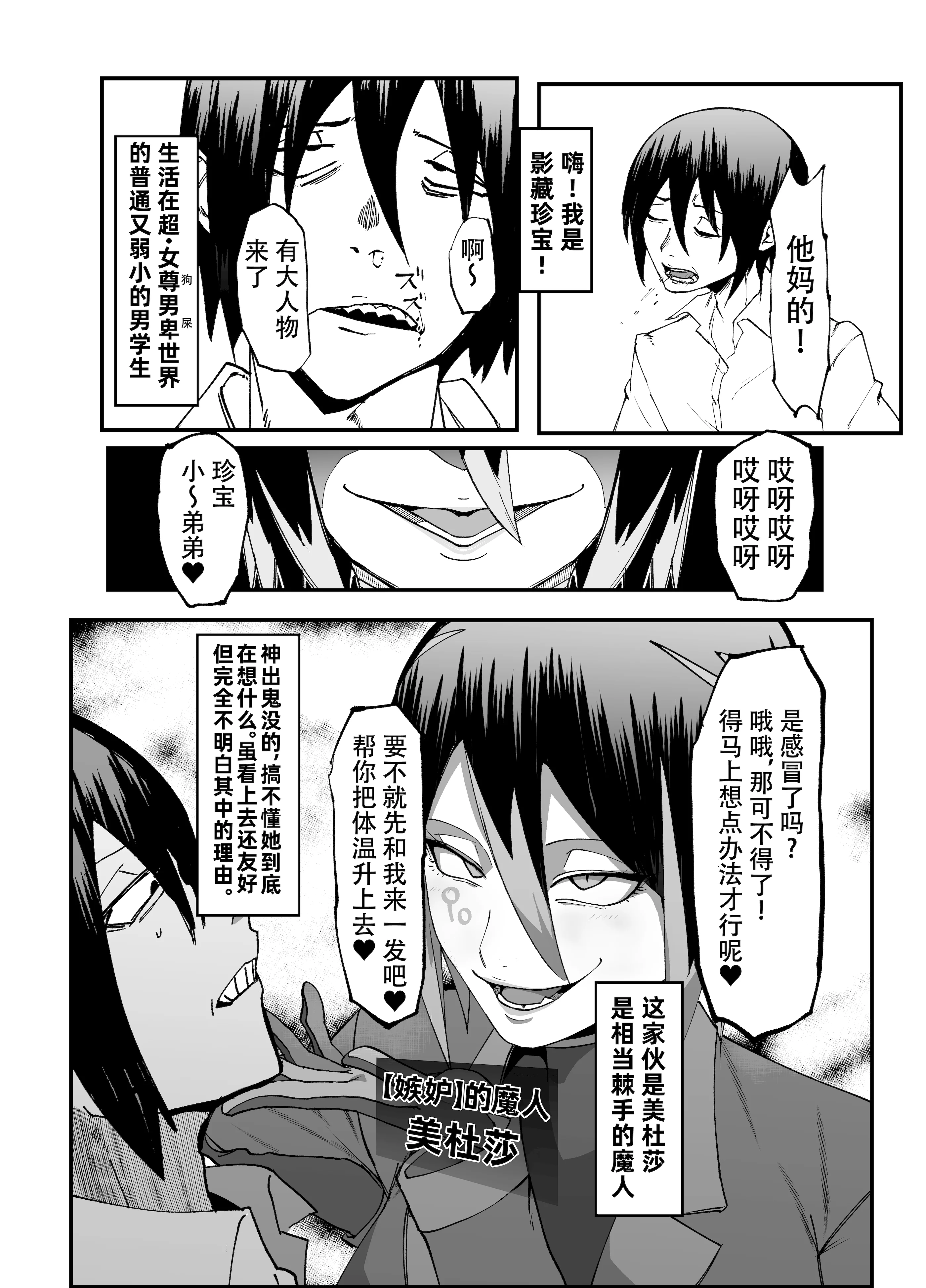 [マイカフェ最高 (ウラしあ)] 絶対魔壊ブザマリア04～全肯定未処理ダウナーパイセン編～｜绝对魔坏布扎马利亚 04～全肯定未处理丧系前辈篇～ [中国翻訳] [DL版]