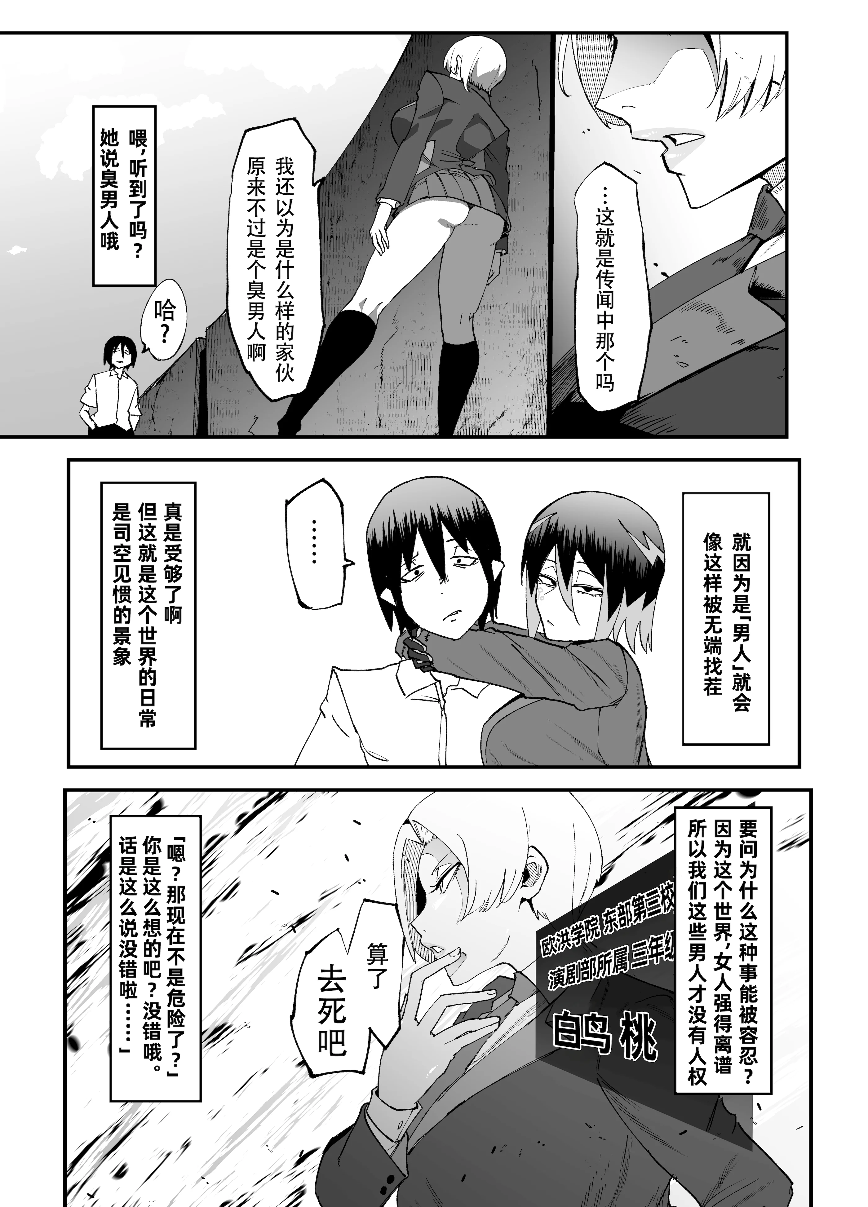 [マイカフェ最高 (ウラしあ)] 絶対魔壊ブザマリア04～全肯定未処理ダウナーパイセン編～｜绝对魔坏布扎马利亚 04～全肯定未处理丧系前辈篇～ [中国翻訳] [DL版]