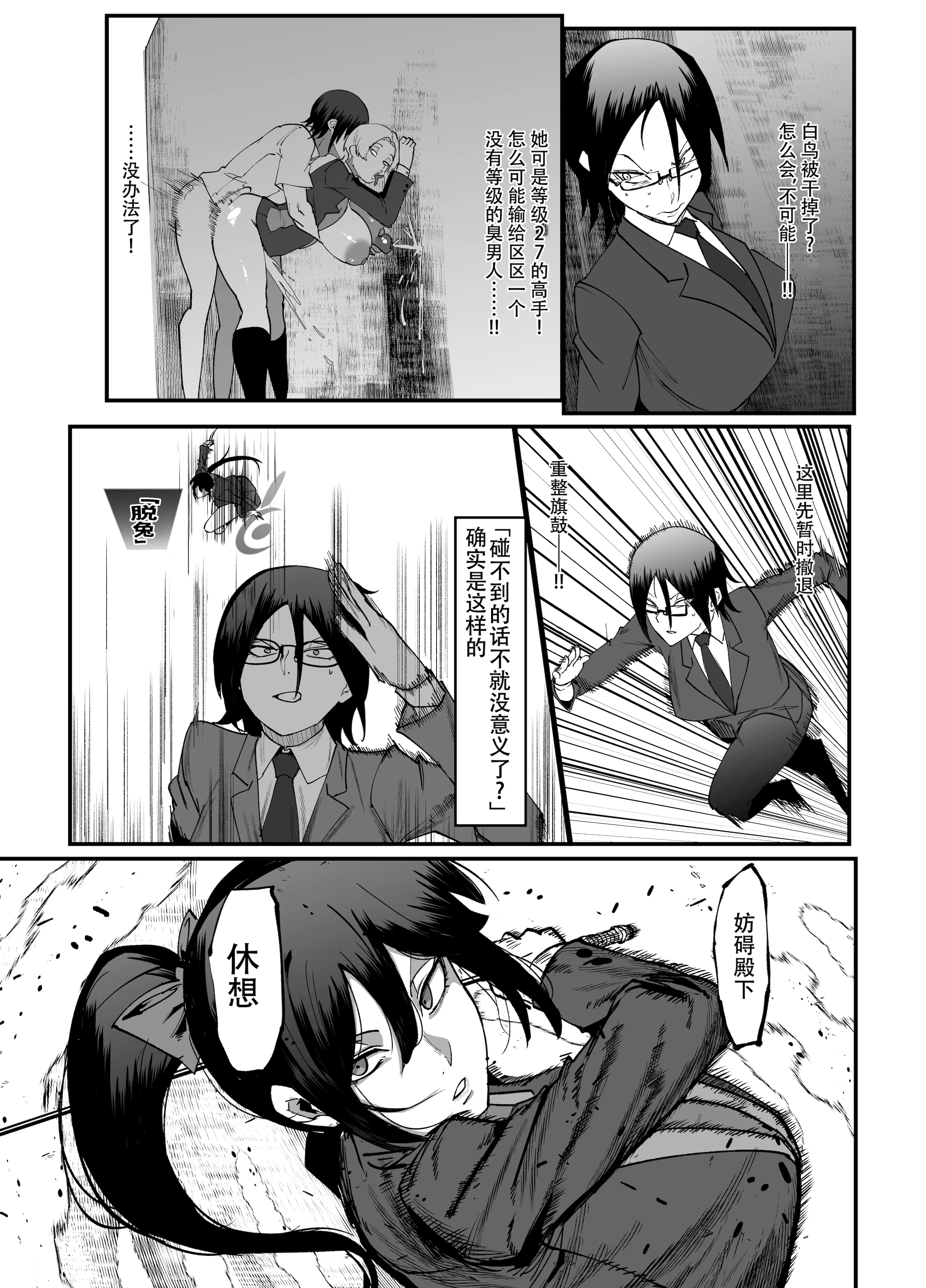 [マイカフェ最高 (ウラしあ)] 絶対魔壊ブザマリア04～全肯定未処理ダウナーパイセン編～｜绝对魔坏布扎马利亚 04～全肯定未处理丧系前辈篇～ [中国翻訳] [DL版]