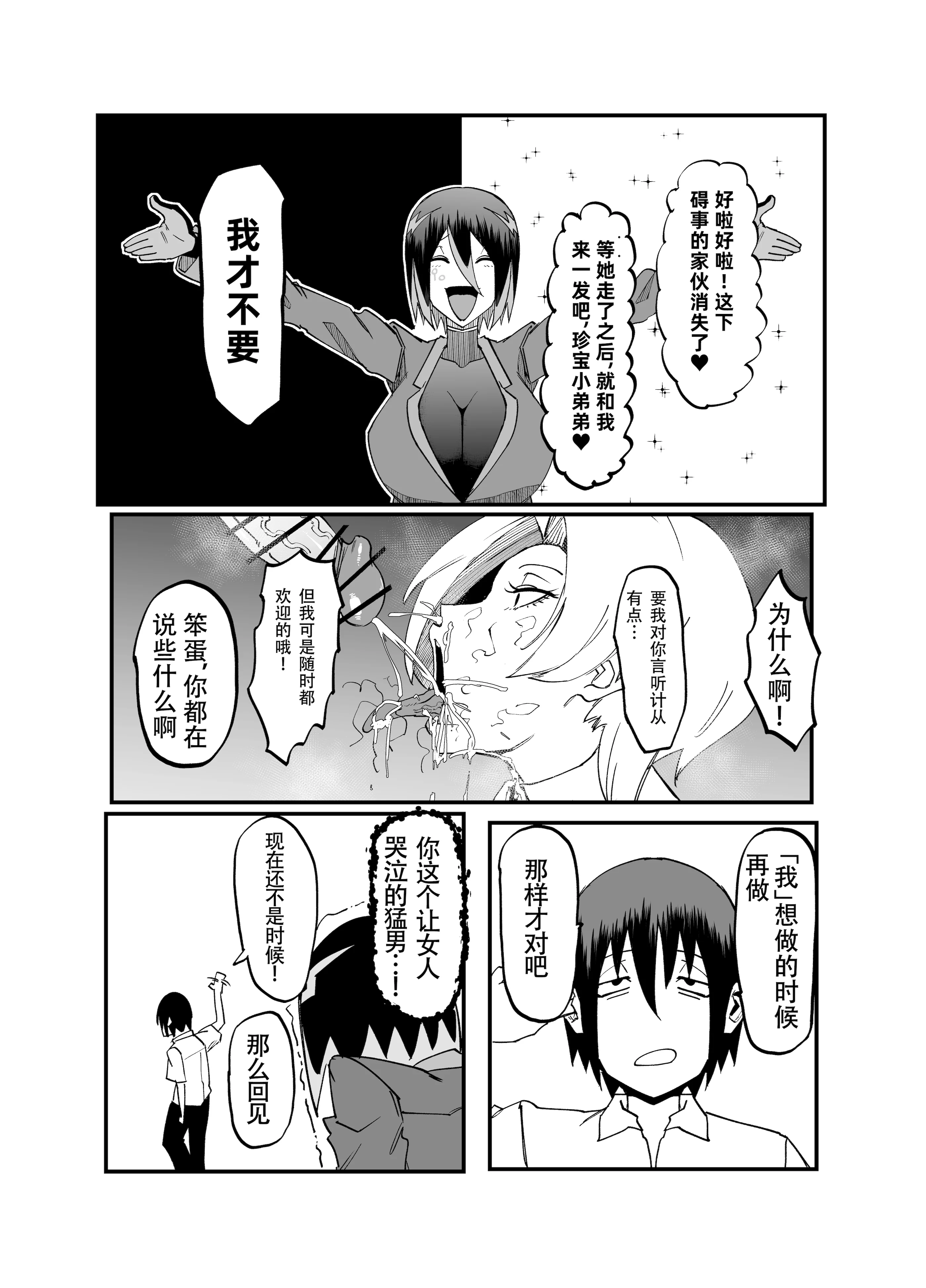 [マイカフェ最高 (ウラしあ)] 絶対魔壊ブザマリア04～全肯定未処理ダウナーパイセン編～｜绝对魔坏布扎马利亚 04～全肯定未处理丧系前辈篇～ [中国翻訳] [DL版]