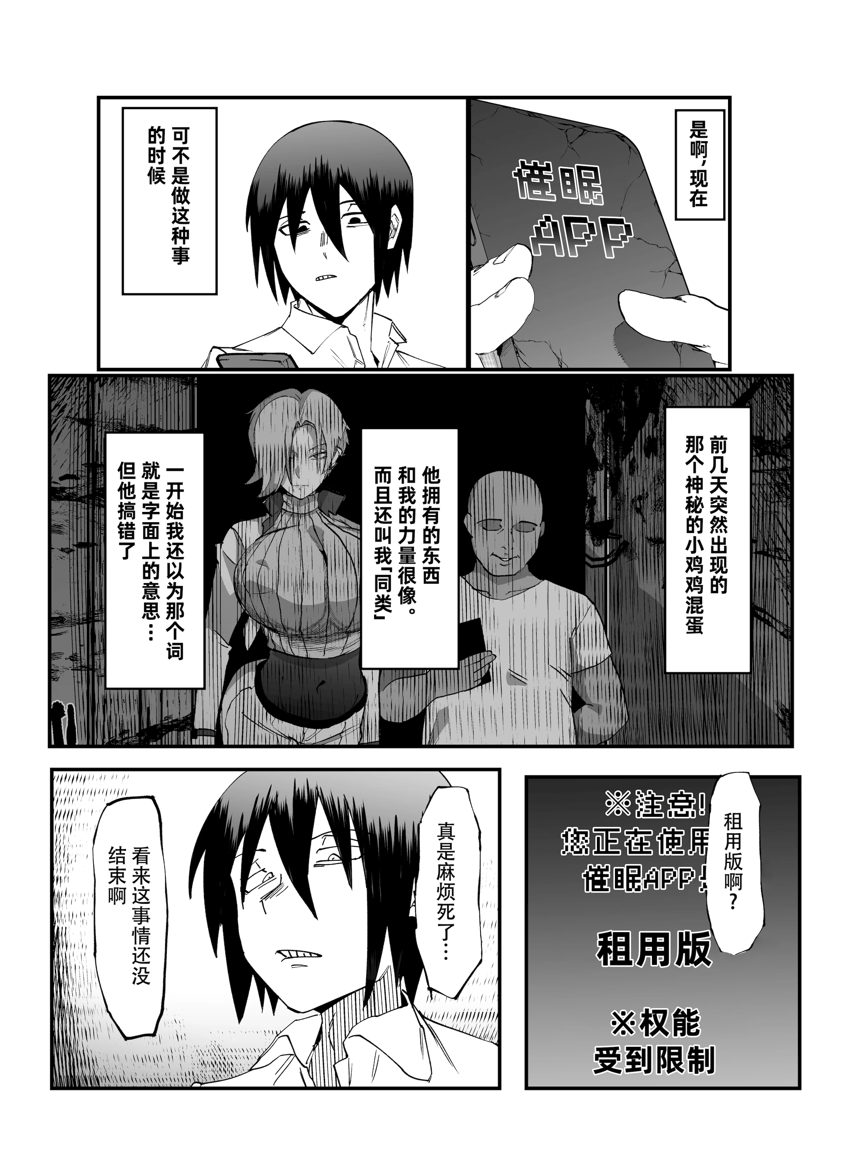 [マイカフェ最高 (ウラしあ)] 絶対魔壊ブザマリア04～全肯定未処理ダウナーパイセン編～｜绝对魔坏布扎马利亚 04～全肯定未处理丧系前辈篇～ [中国翻訳] [DL版]
