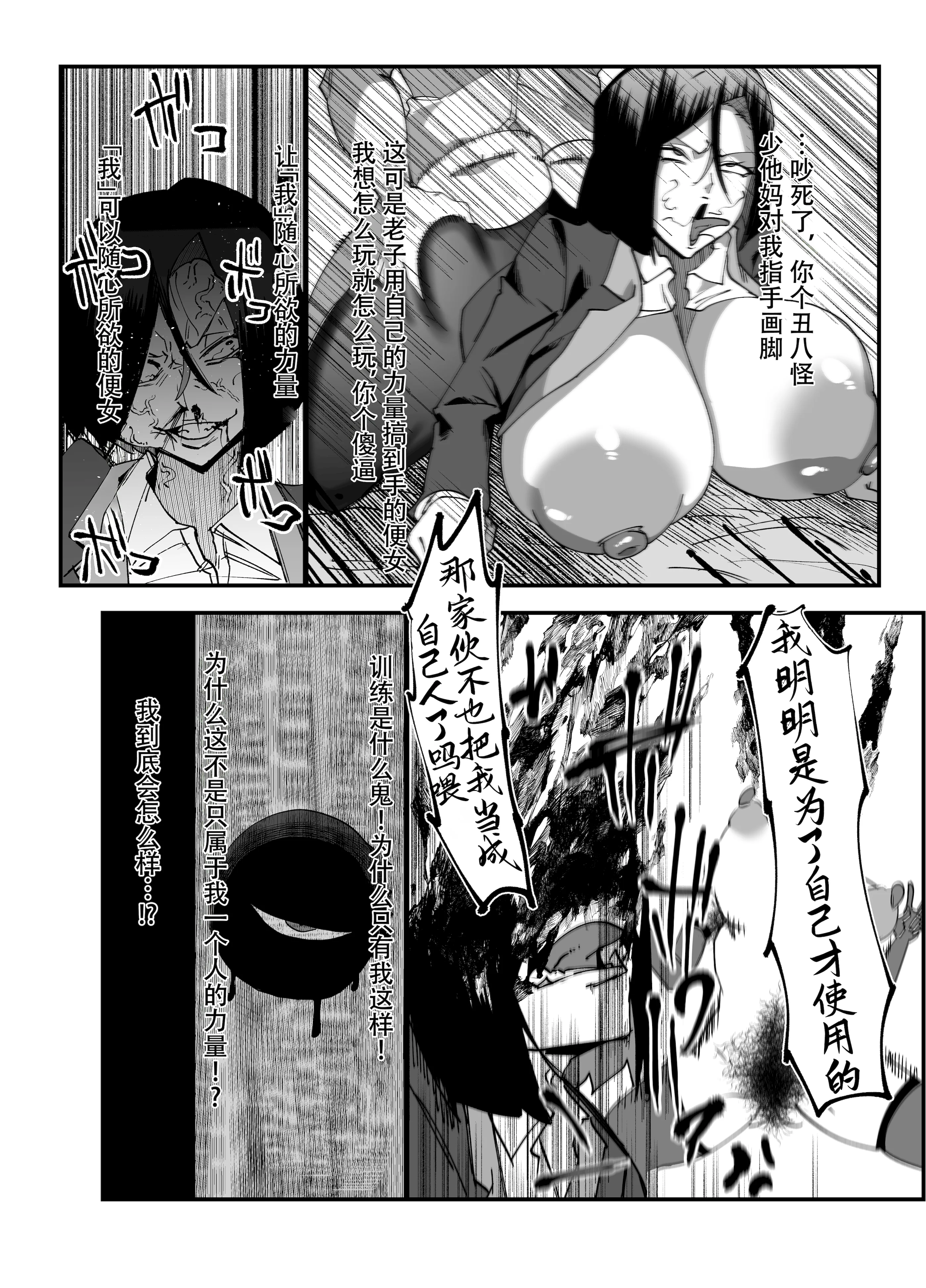 [マイカフェ最高 (ウラしあ)] 絶対魔壊ブザマリア04～全肯定未処理ダウナーパイセン編～｜绝对魔坏布扎马利亚 04～全肯定未处理丧系前辈篇～ [中国翻訳] [DL版]
