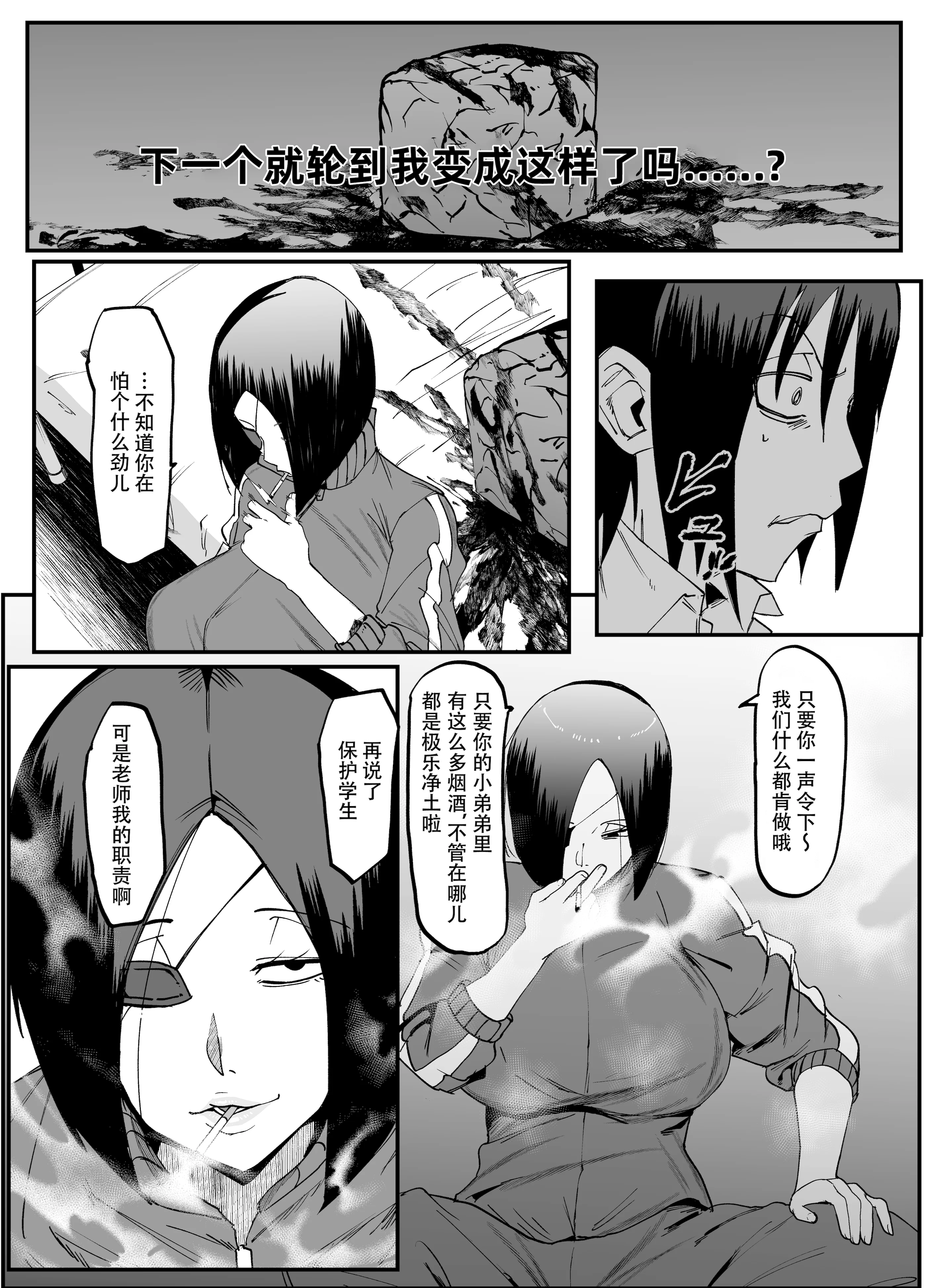 [マイカフェ最高 (ウラしあ)] 絶対魔壊ブザマリア04～全肯定未処理ダウナーパイセン編～｜绝对魔坏布扎马利亚 04～全肯定未处理丧系前辈篇～ [中国翻訳] [DL版]