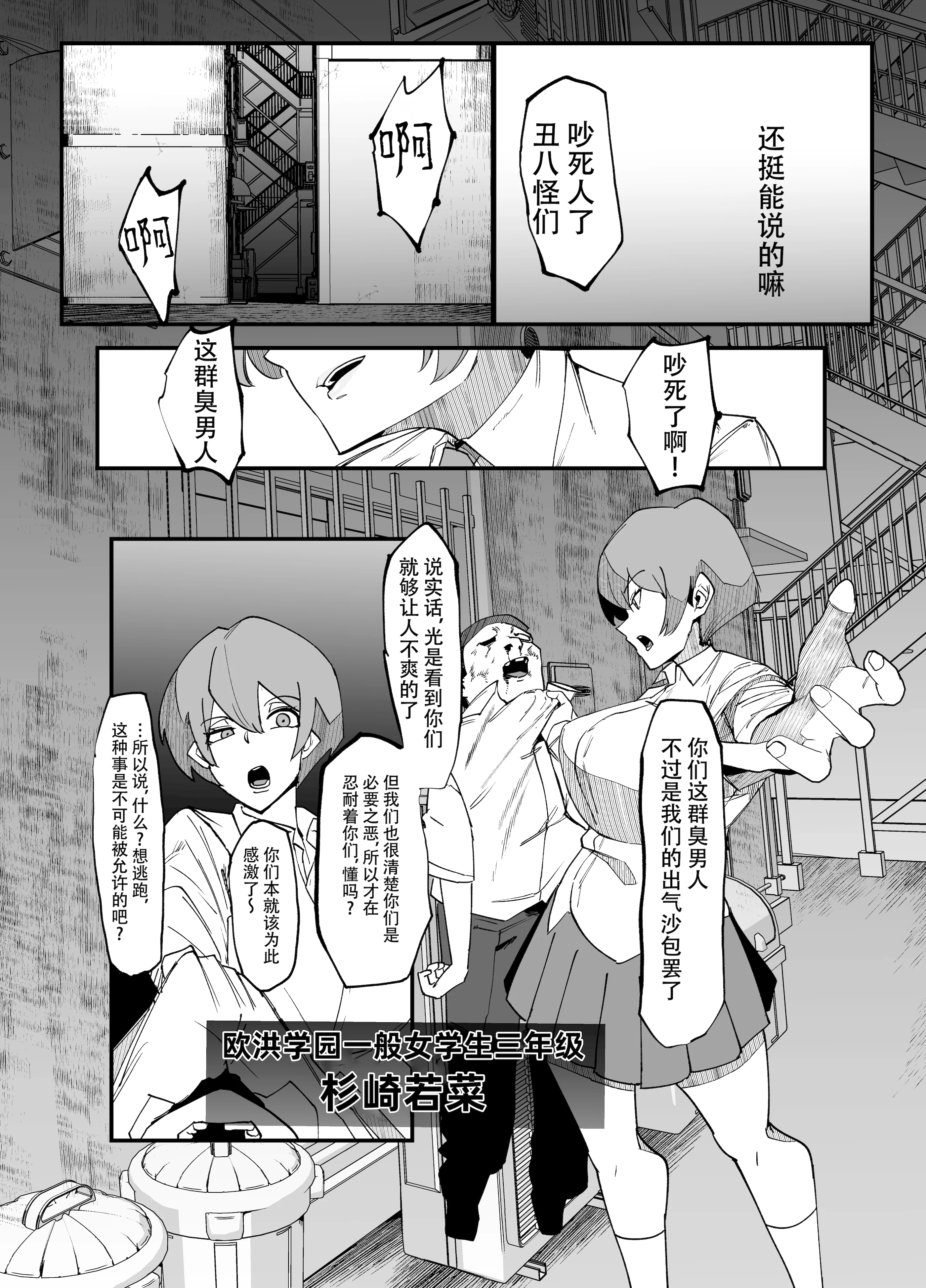 [マイカフェ最高 (ウラしあ)] 絶対魔壊ブザマリア04～全肯定未処理ダウナーパイセン編～｜绝对魔坏布扎马利亚 04～全肯定未处理丧系前辈篇～ [中国翻訳] [DL版]