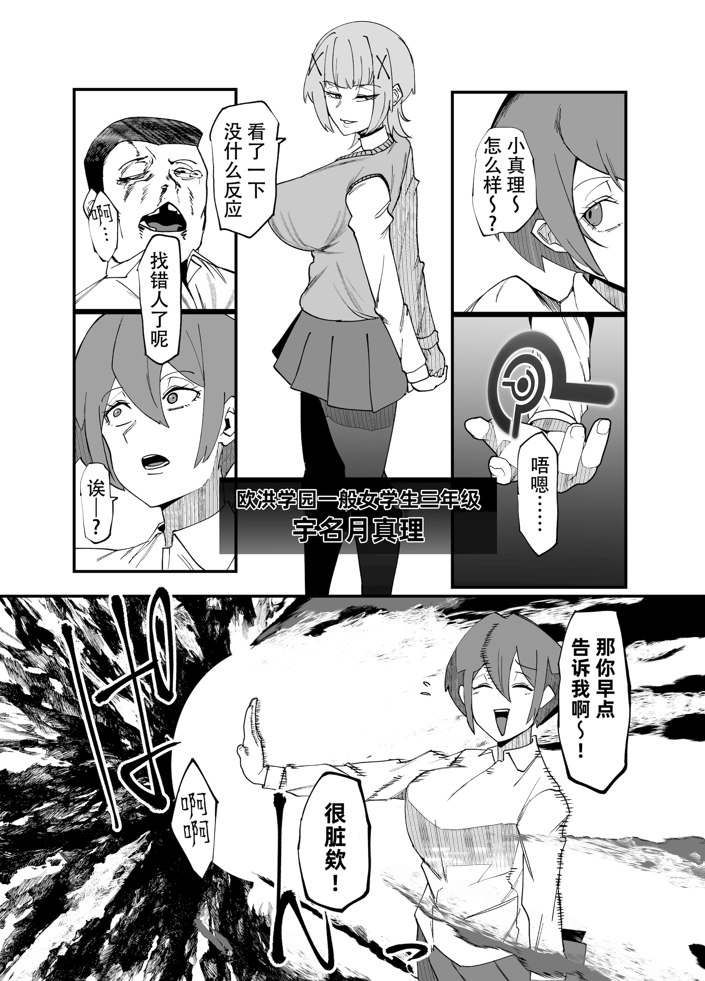 [マイカフェ最高 (ウラしあ)] 絶対魔壊ブザマリア04～全肯定未処理ダウナーパイセン編～｜绝对魔坏布扎马利亚 04～全肯定未处理丧系前辈篇～ [中国翻訳] [DL版]