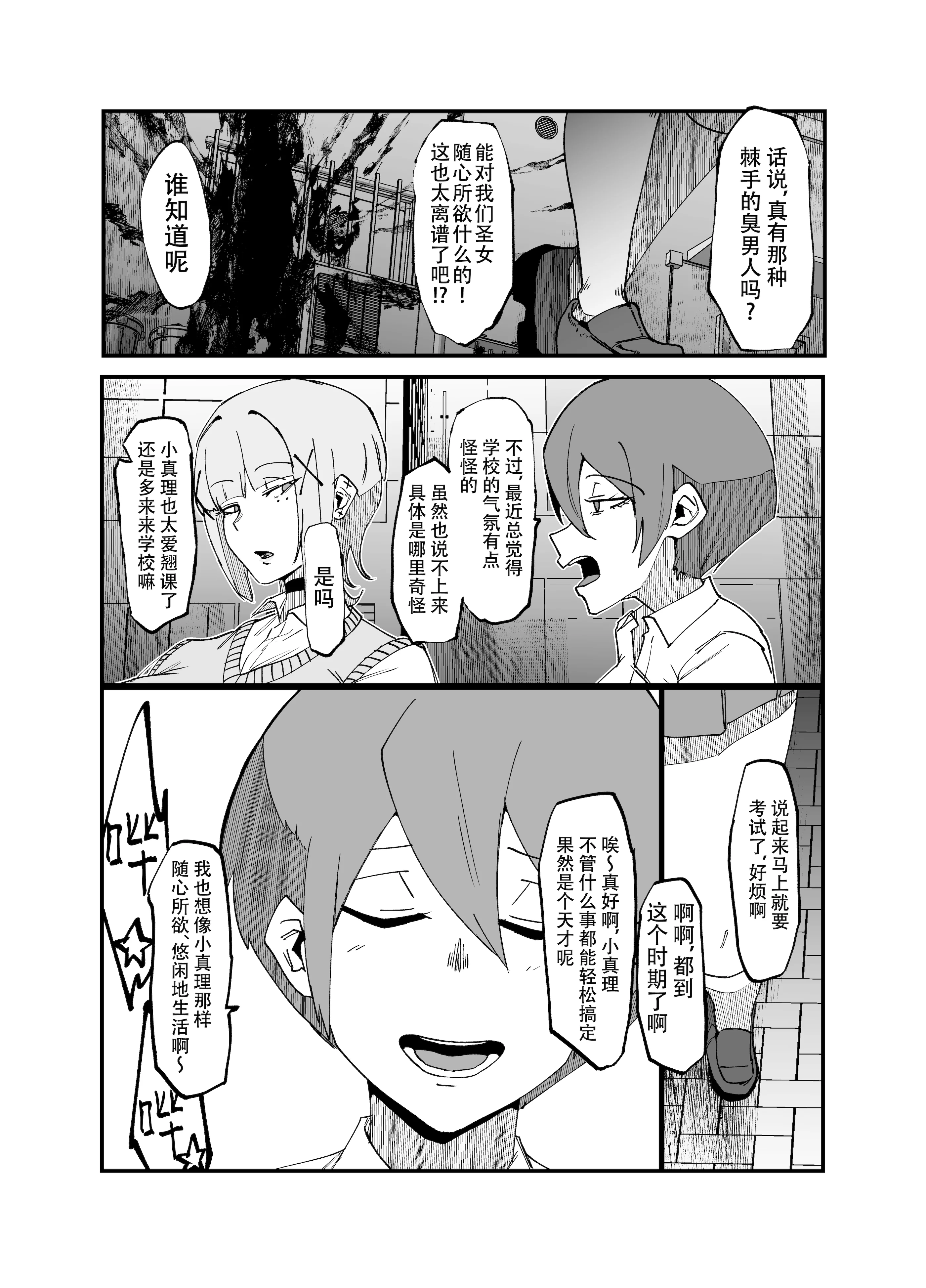 [マイカフェ最高 (ウラしあ)] 絶対魔壊ブザマリア04～全肯定未処理ダウナーパイセン編～｜绝对魔坏布扎马利亚 04～全肯定未处理丧系前辈篇～ [中国翻訳] [DL版]