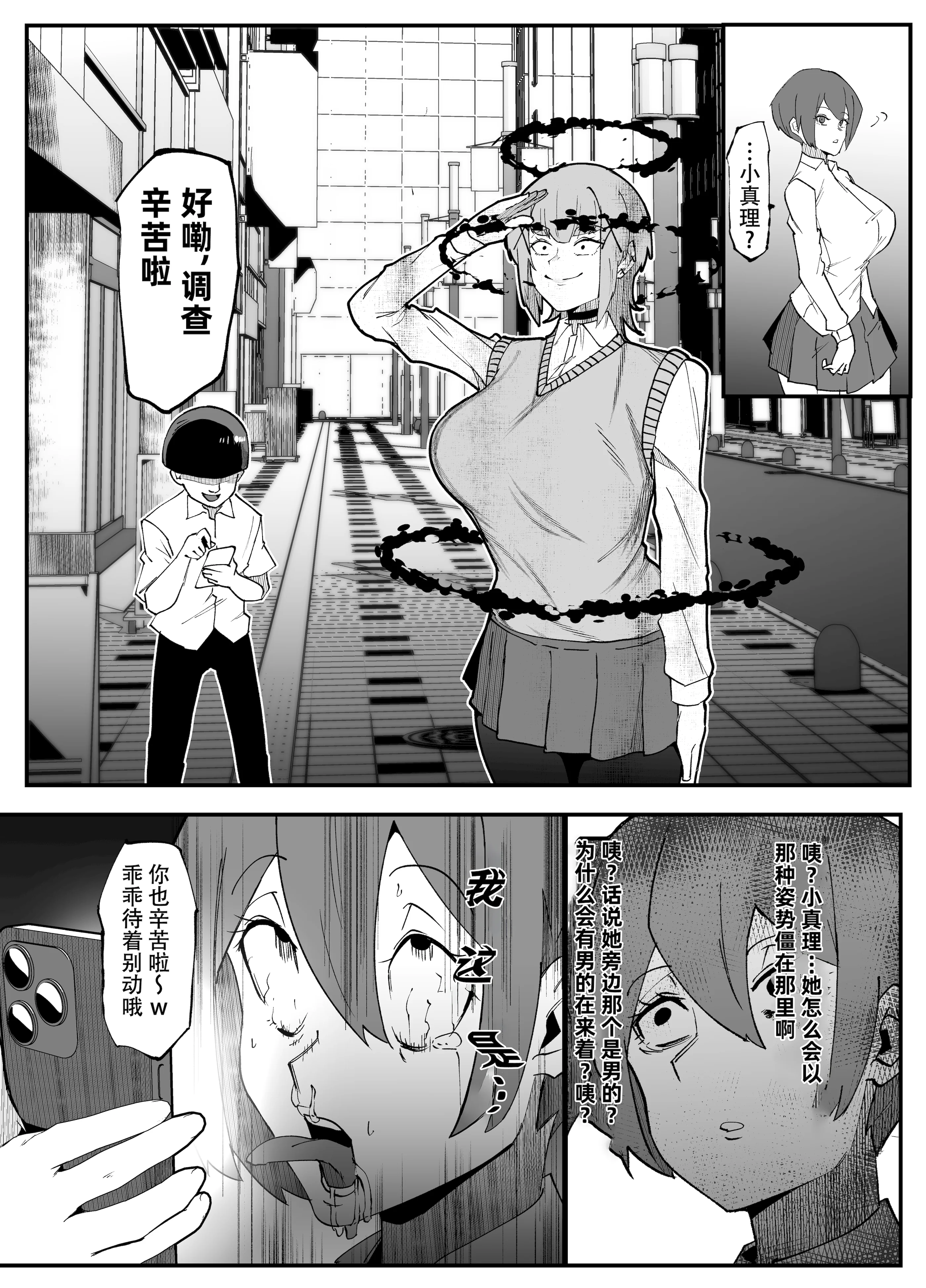 [マイカフェ最高 (ウラしあ)] 絶対魔壊ブザマリア04～全肯定未処理ダウナーパイセン編～｜绝对魔坏布扎马利亚 04～全肯定未处理丧系前辈篇～ [中国翻訳] [DL版]