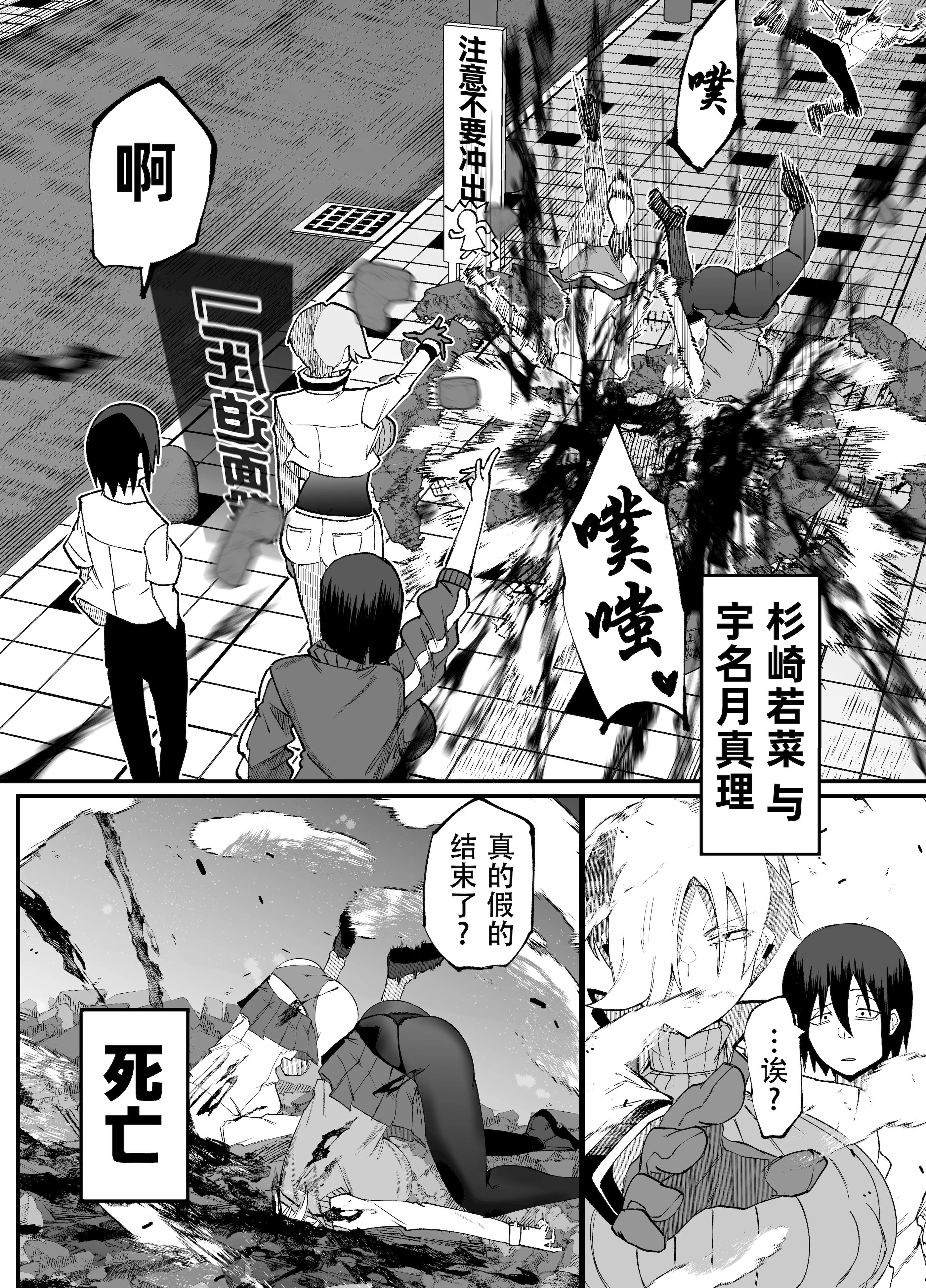 [マイカフェ最高 (ウラしあ)] 絶対魔壊ブザマリア04～全肯定未処理ダウナーパイセン編～｜绝对魔坏布扎马利亚 04～全肯定未处理丧系前辈篇～ [中国翻訳] [DL版]