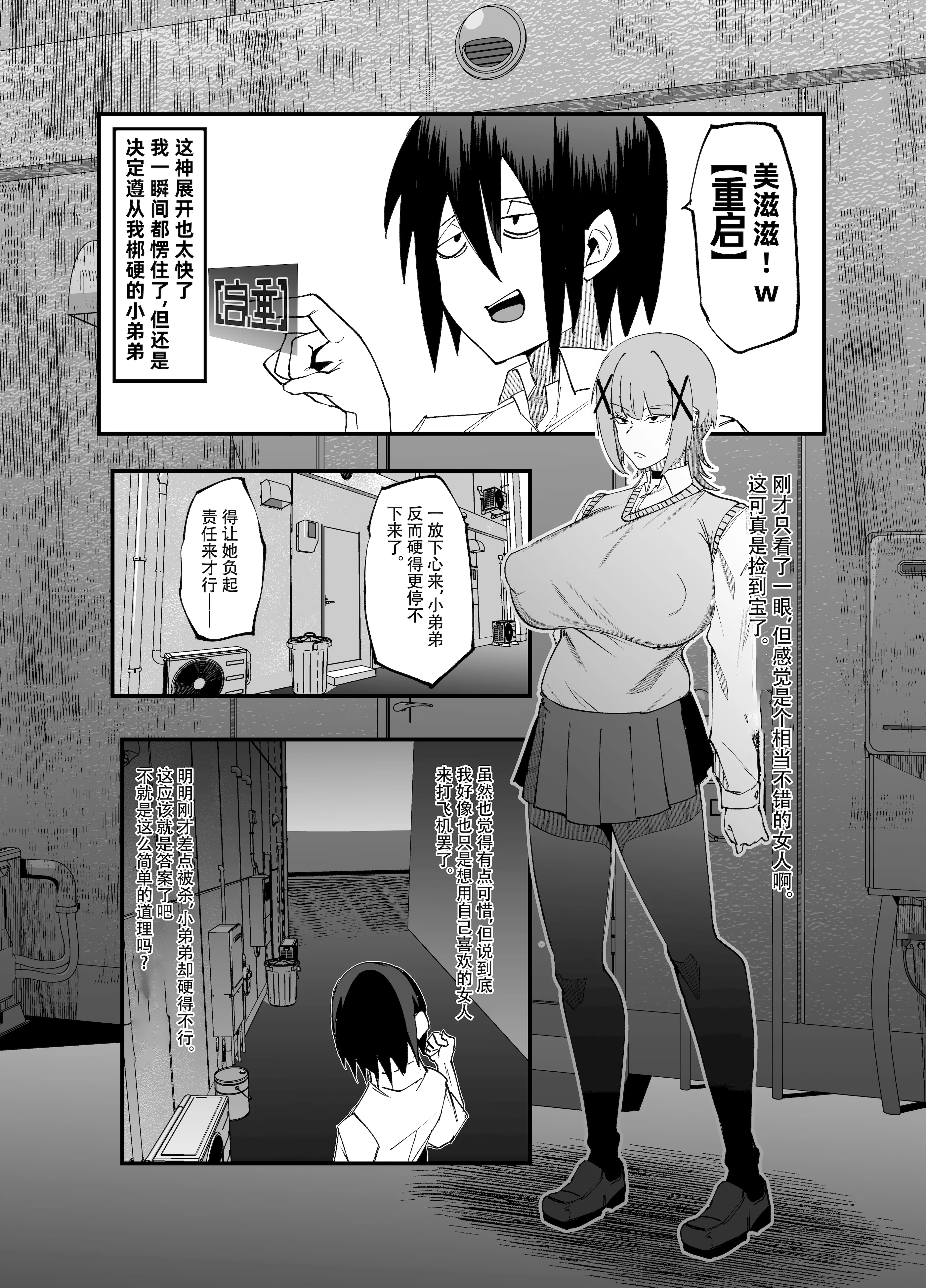 [マイカフェ最高 (ウラしあ)] 絶対魔壊ブザマリア04～全肯定未処理ダウナーパイセン編～｜绝对魔坏布扎马利亚 04～全肯定未处理丧系前辈篇～ [中国翻訳] [DL版]