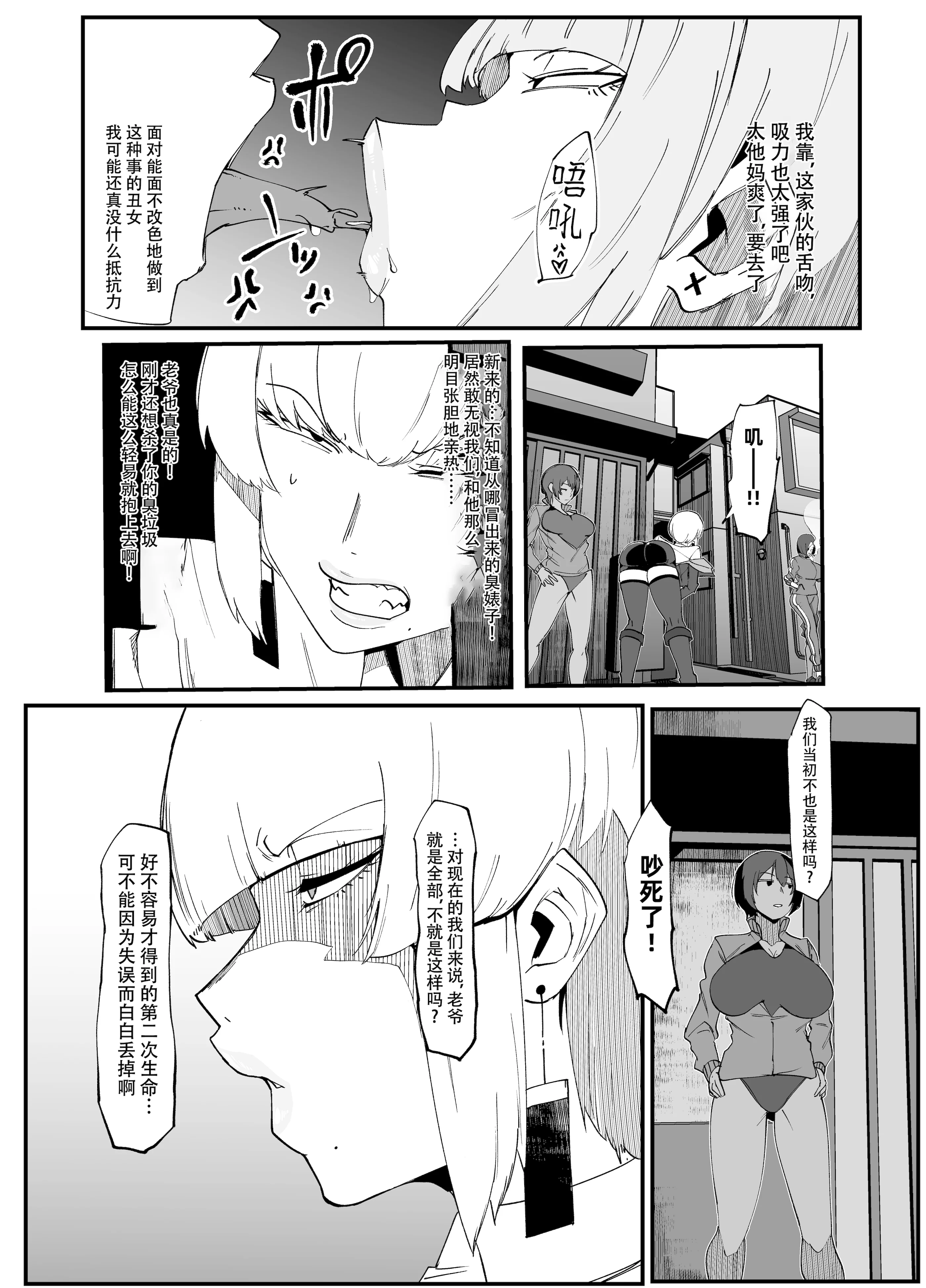 [マイカフェ最高 (ウラしあ)] 絶対魔壊ブザマリア04～全肯定未処理ダウナーパイセン編～｜绝对魔坏布扎马利亚 04～全肯定未处理丧系前辈篇～ [中国翻訳] [DL版]
