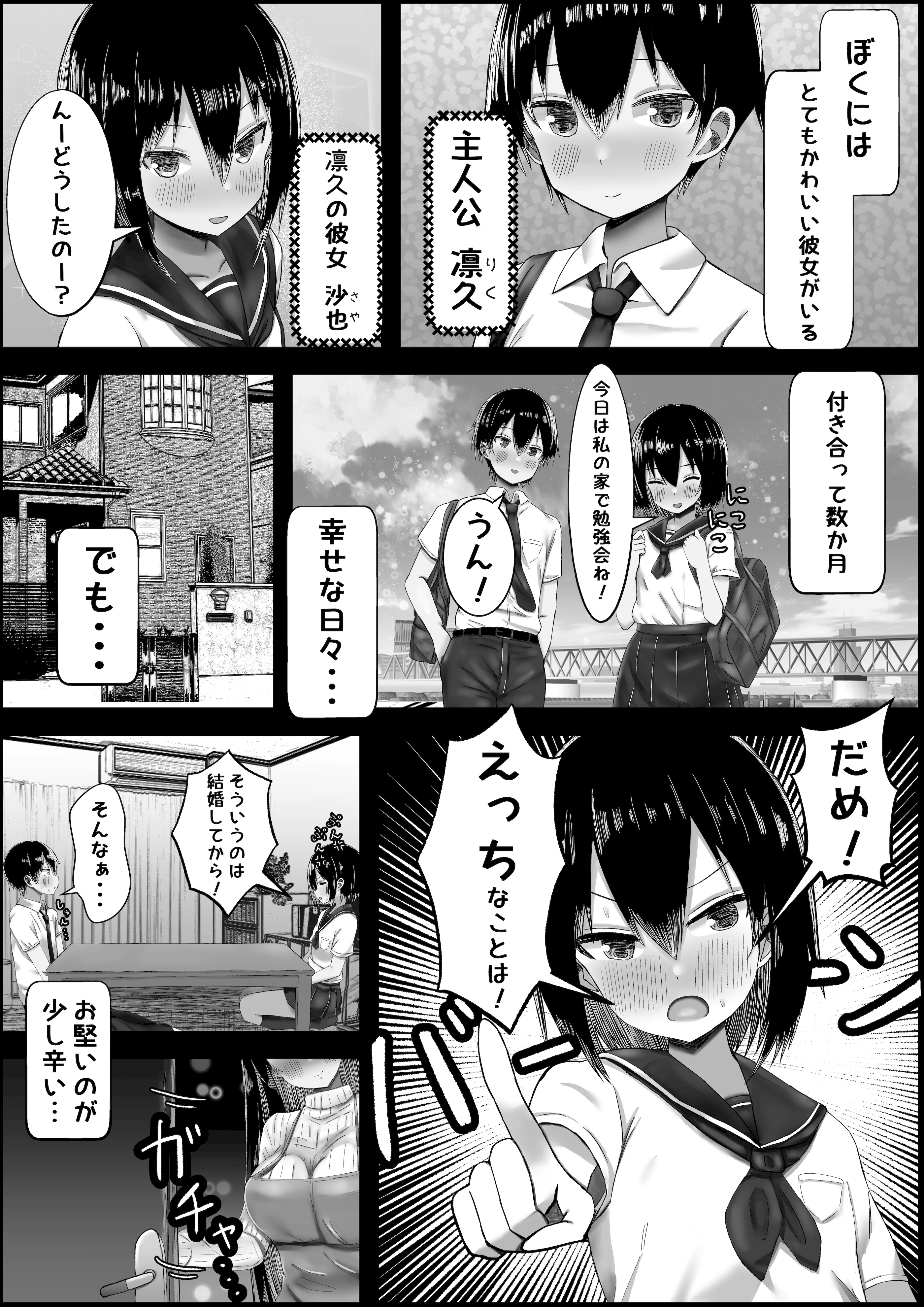 [ハグレモグリ] カノママ～えっちさせてくれない彼女よりさせてくれるおかあさん～