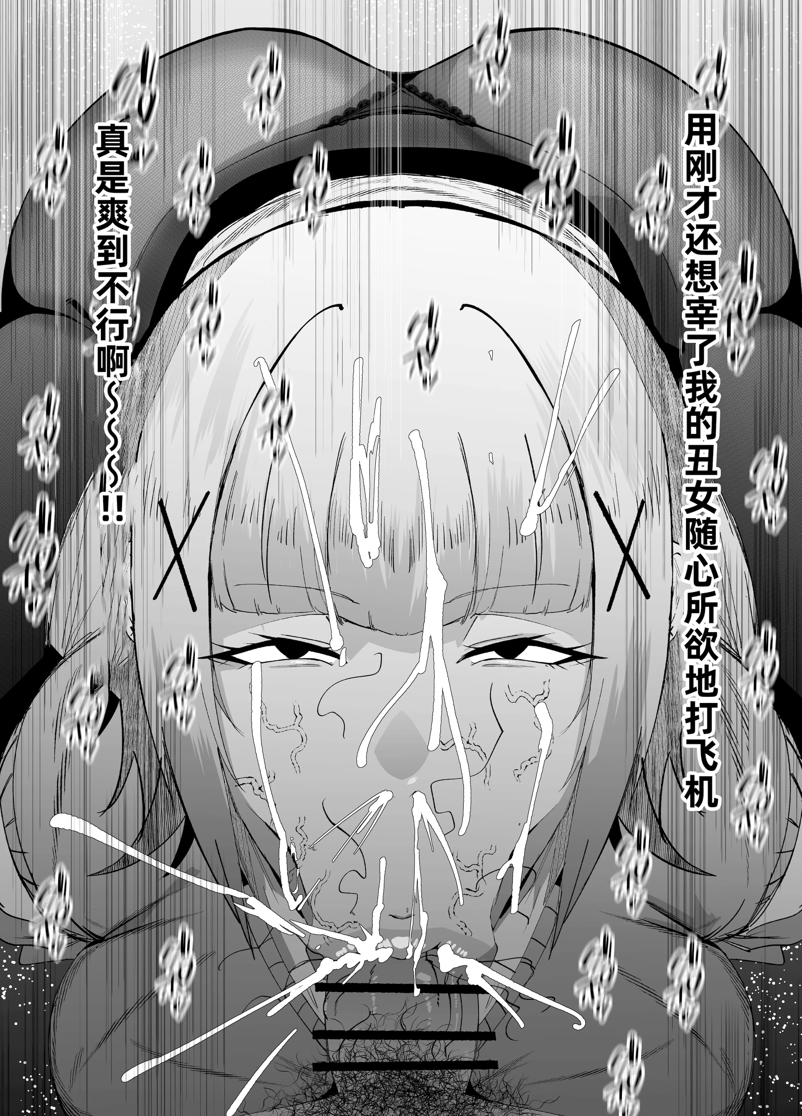 [マイカフェ最高 (ウラしあ)] 絶対魔壊ブザマリア04～全肯定未処理ダウナーパイセン編～｜绝对魔坏布扎马利亚 04～全肯定未处理丧系前辈篇～ [中国翻訳] [DL版]