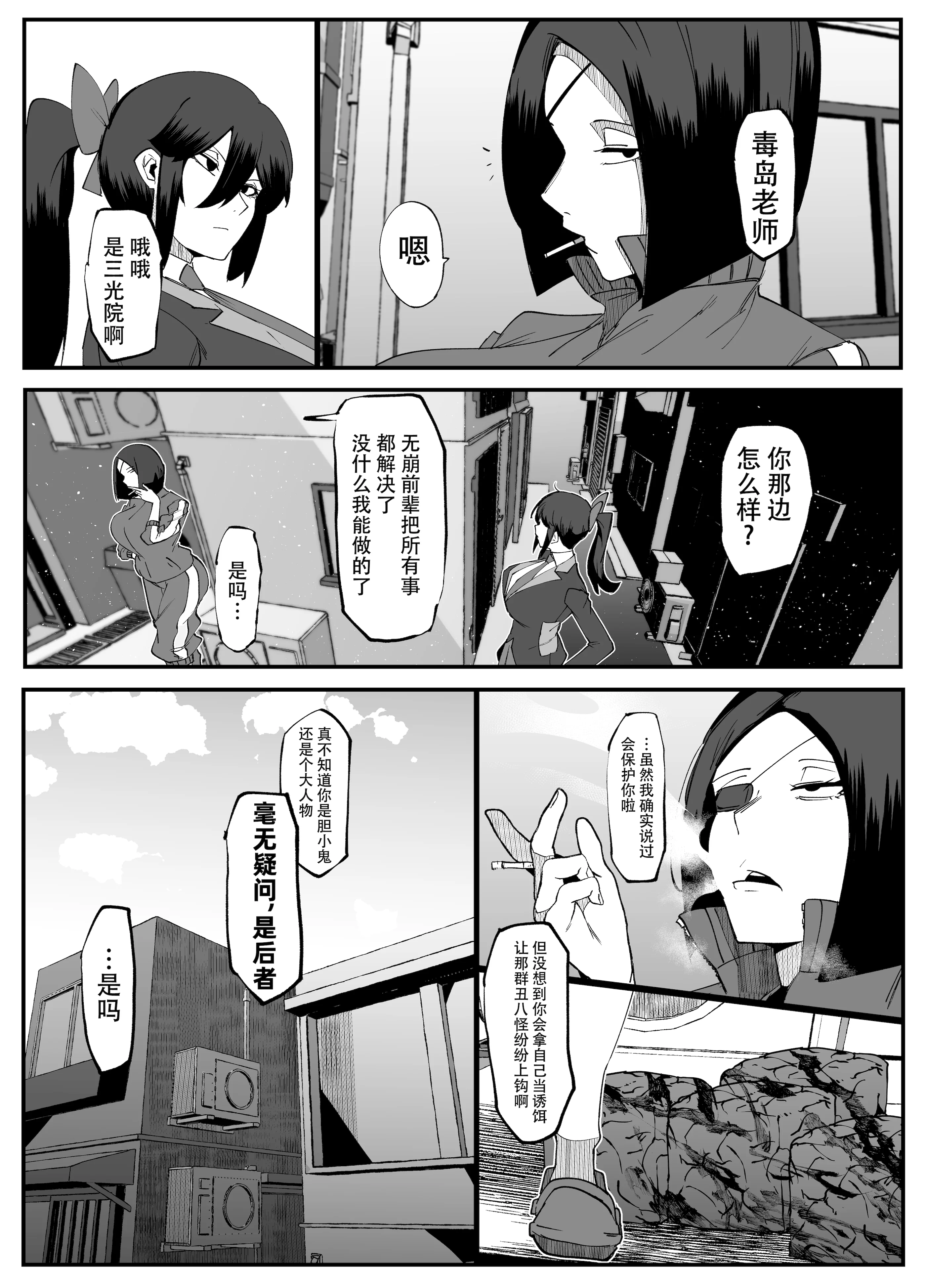 [マイカフェ最高 (ウラしあ)] 絶対魔壊ブザマリア04～全肯定未処理ダウナーパイセン編～｜绝对魔坏布扎马利亚 04～全肯定未处理丧系前辈篇～ [中国翻訳] [DL版]