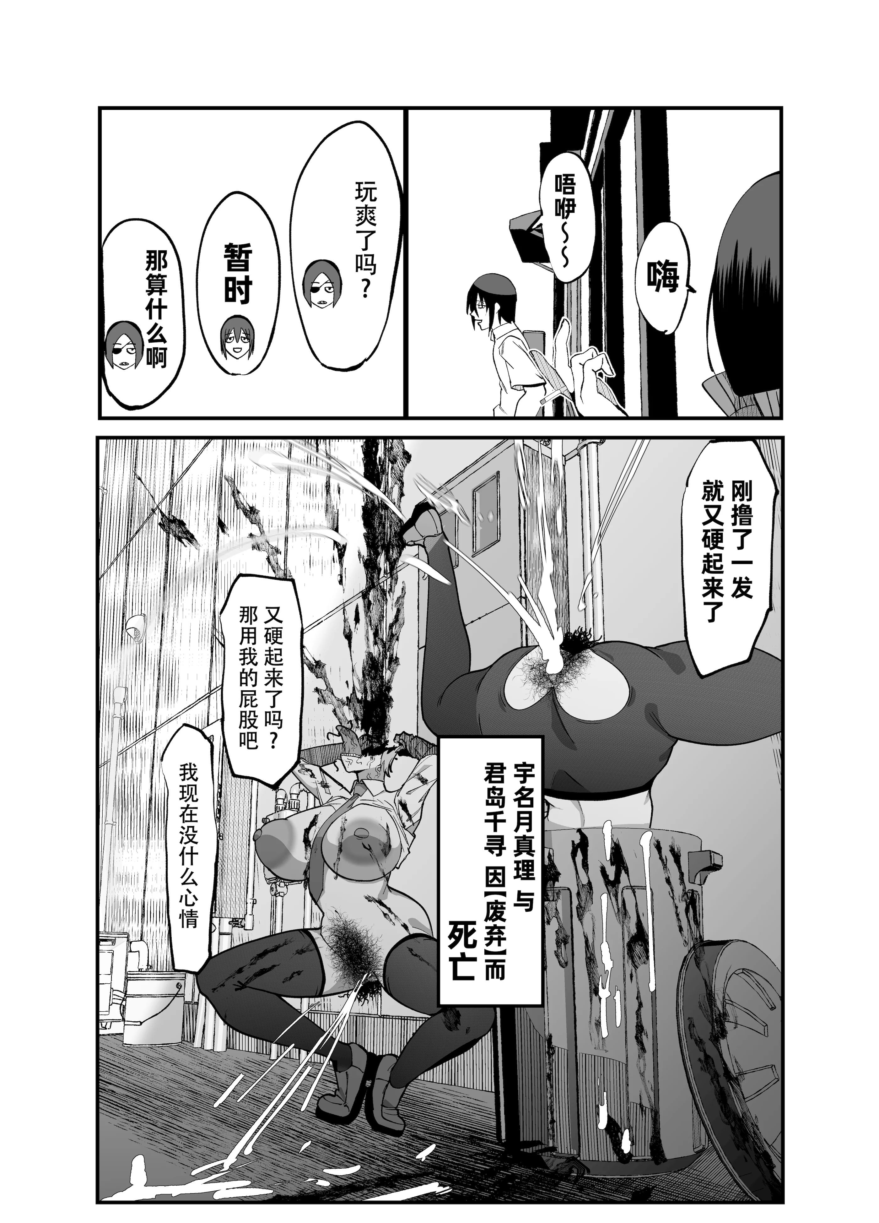 [マイカフェ最高 (ウラしあ)] 絶対魔壊ブザマリア04～全肯定未処理ダウナーパイセン編～｜绝对魔坏布扎马利亚 04～全肯定未处理丧系前辈篇～ [中国翻訳] [DL版]