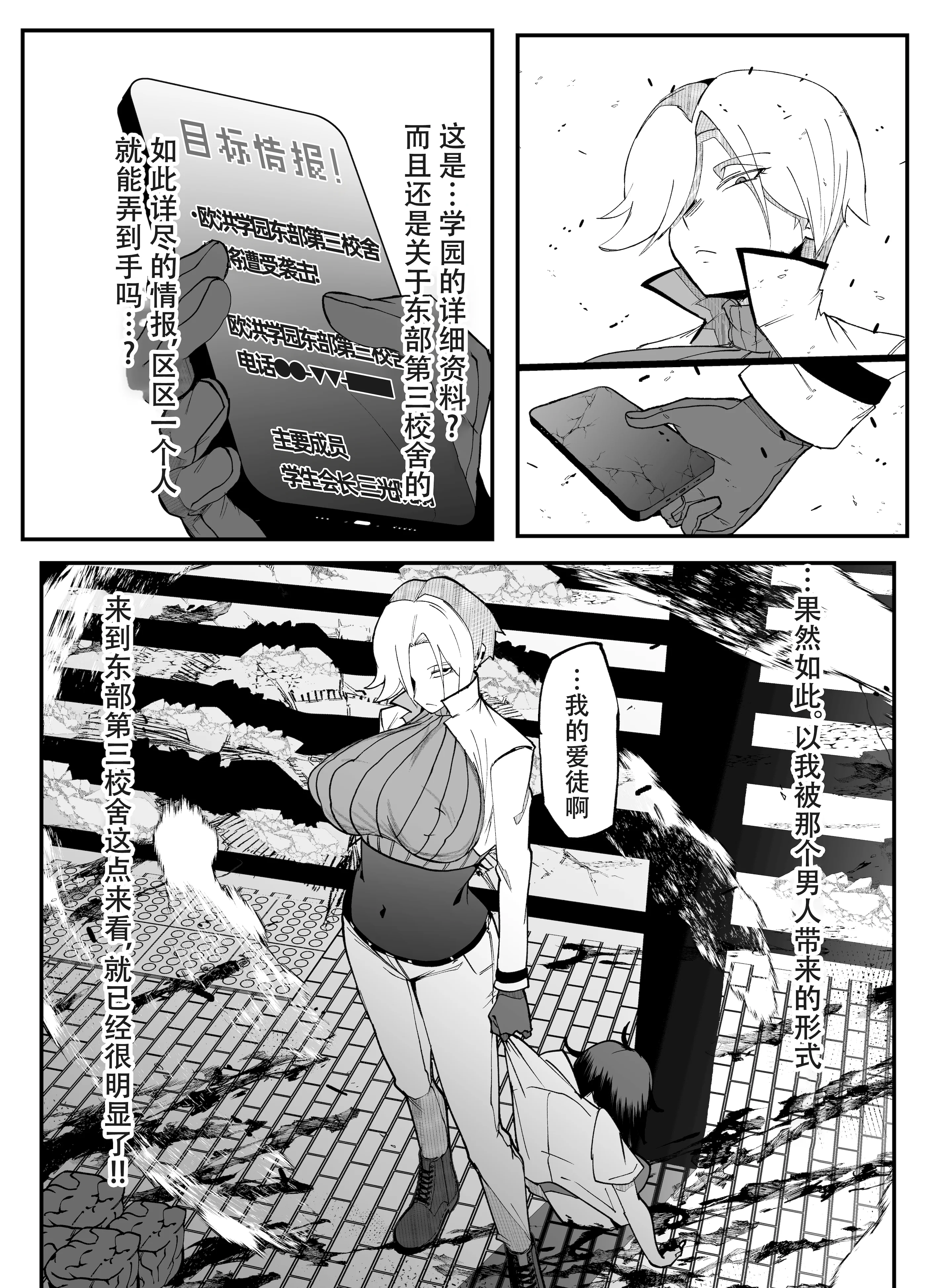 [マイカフェ最高 (ウラしあ)] 絶対魔壊ブザマリア04～全肯定未処理ダウナーパイセン編～｜绝对魔坏布扎马利亚 04～全肯定未处理丧系前辈篇～ [中国翻訳] [DL版]