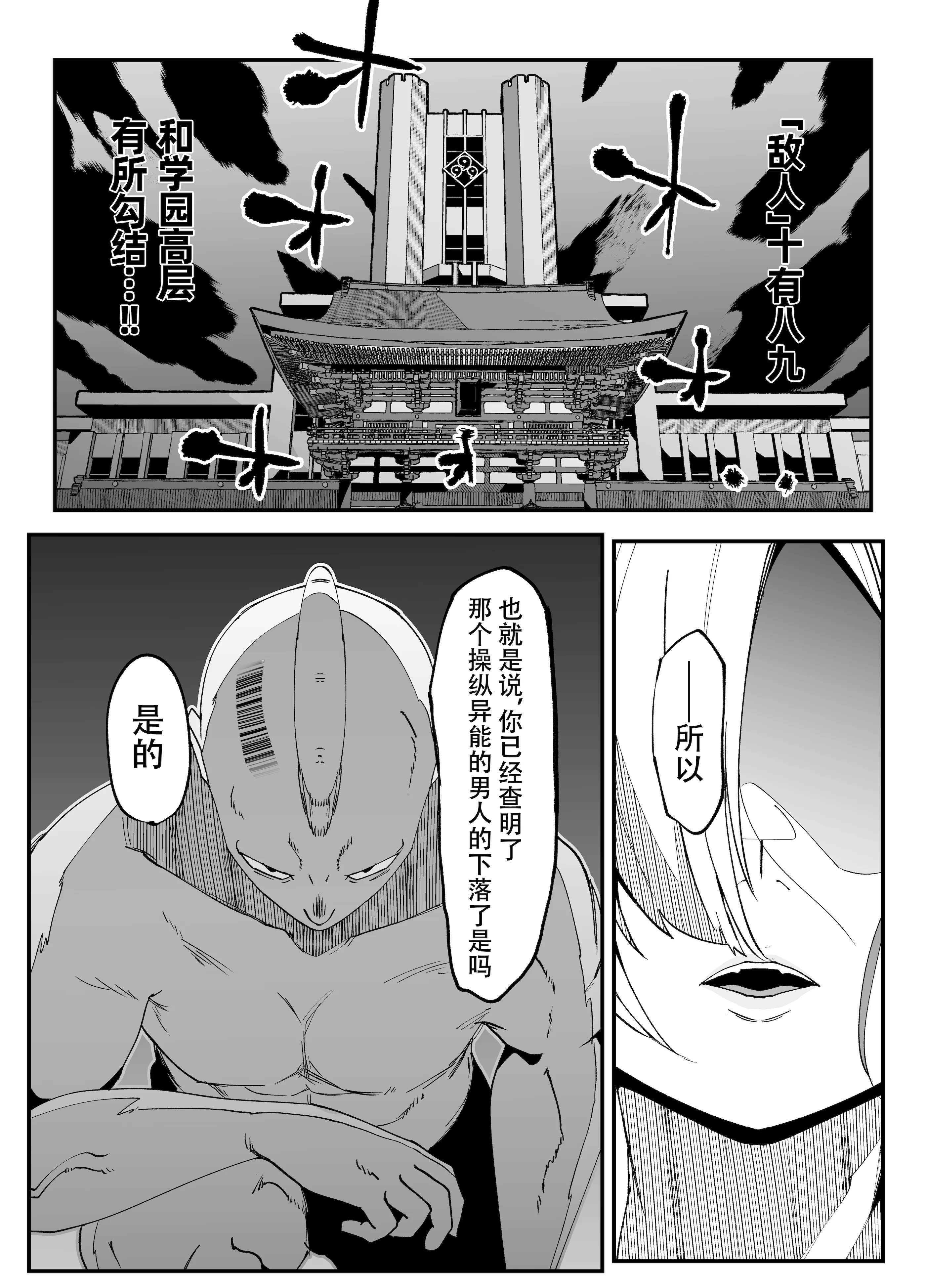 [マイカフェ最高 (ウラしあ)] 絶対魔壊ブザマリア04～全肯定未処理ダウナーパイセン編～｜绝对魔坏布扎马利亚 04～全肯定未处理丧系前辈篇～ [中国翻訳] [DL版]