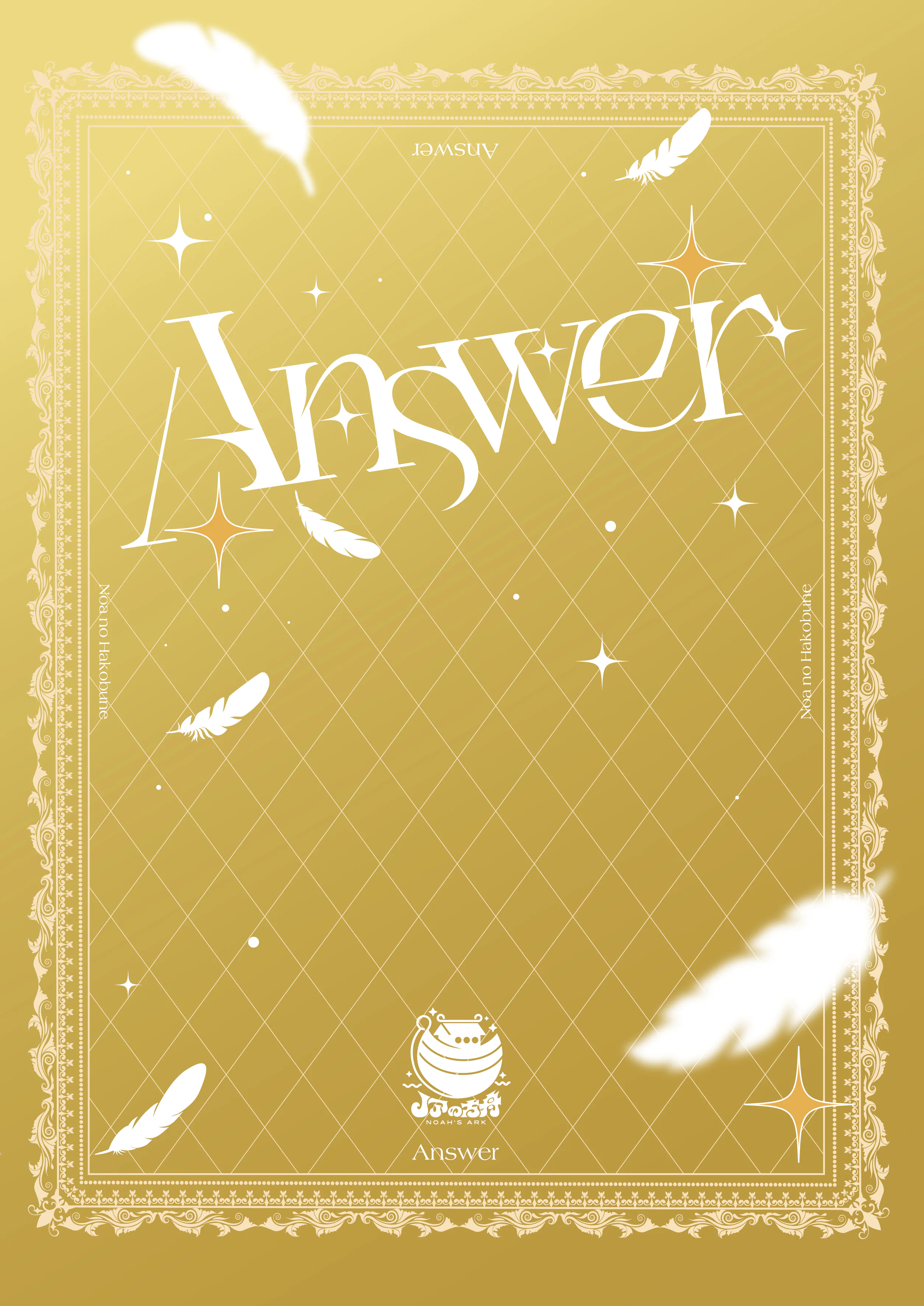 [ノアの方舟 (ノア)] Answer (ブルーアーカイブ) [小桃汉化组] [DL版]