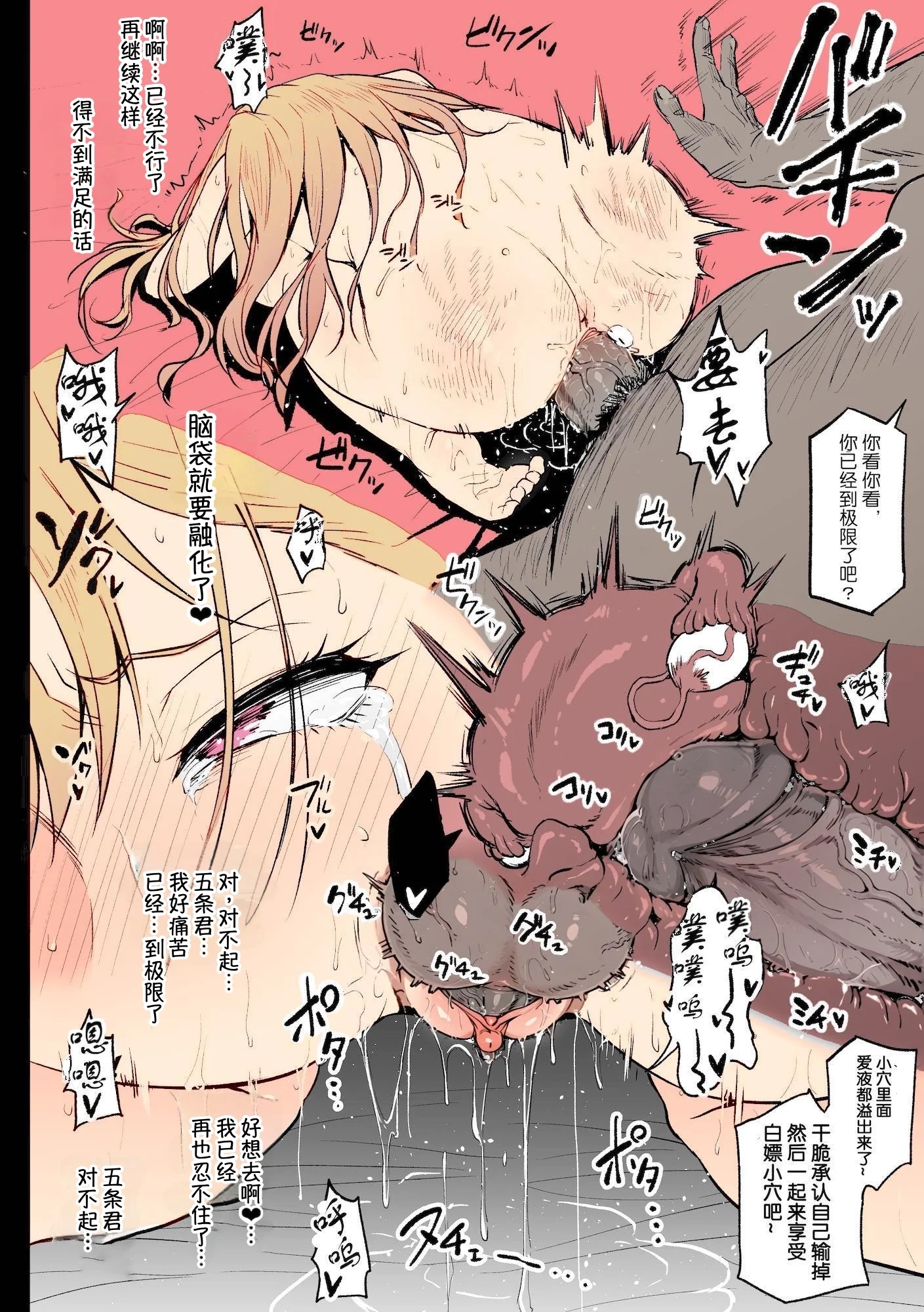 [アヘ丸] バイトがんばるコスプレイヤーさん (その着せ替え人形は恋をする) [中国翻訳] [カラー化] [無修正]