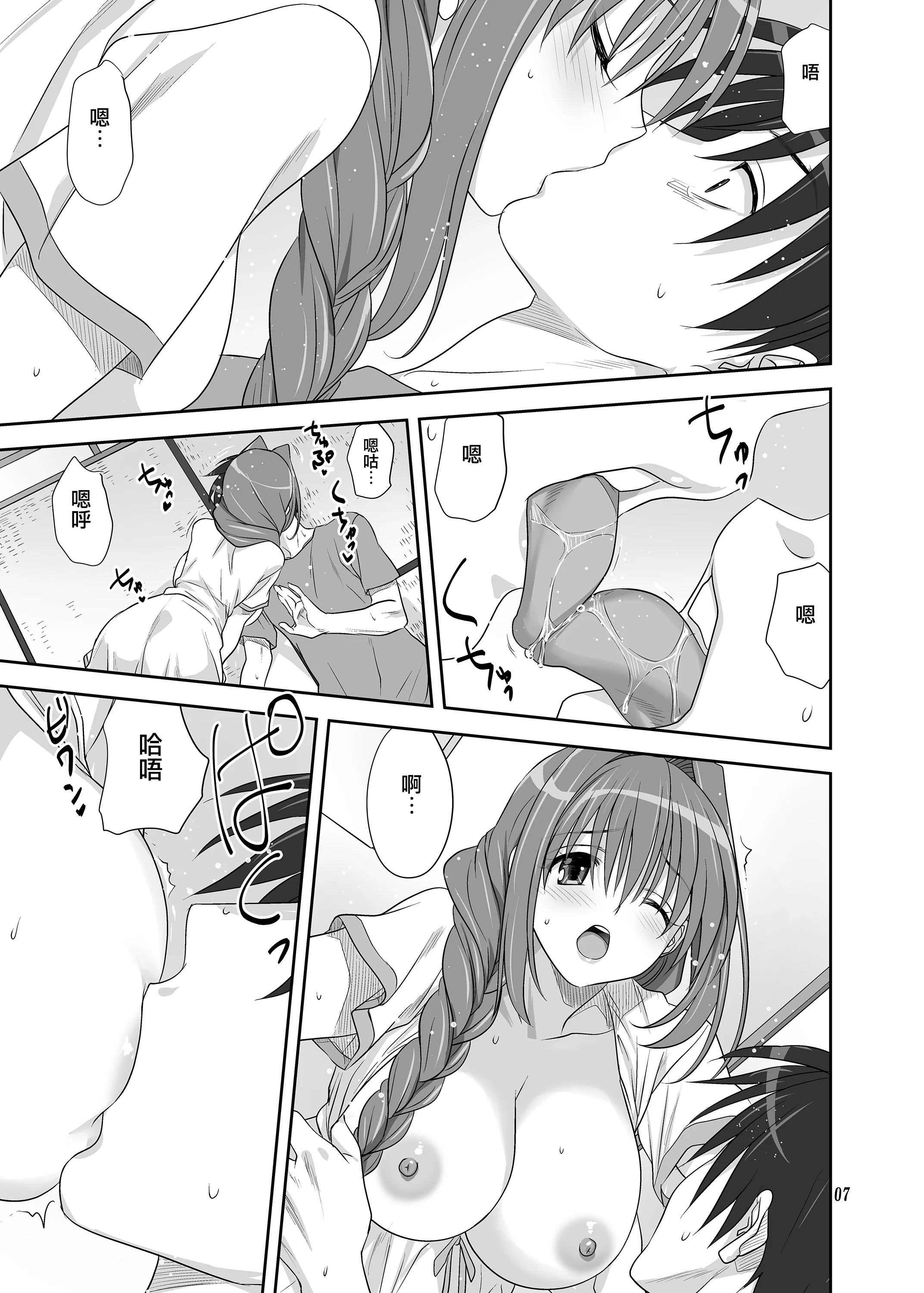 [みたらし倶楽部 (みたらし侯成)] 秋子さんといっしょ32 (カノン) [无毒汉化组] [DL版]