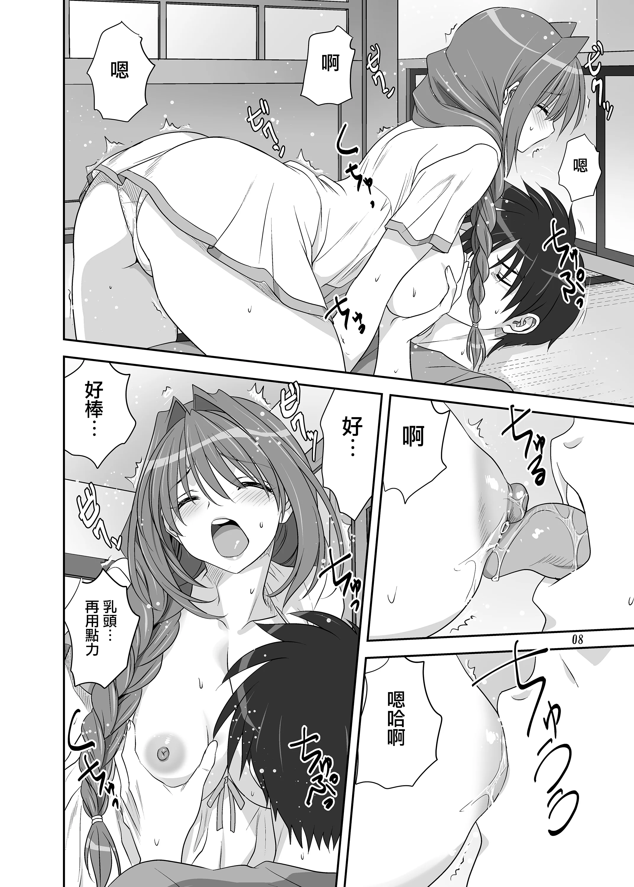 [みたらし倶楽部 (みたらし侯成)] 秋子さんといっしょ32 (カノン) [无毒汉化组] [DL版]