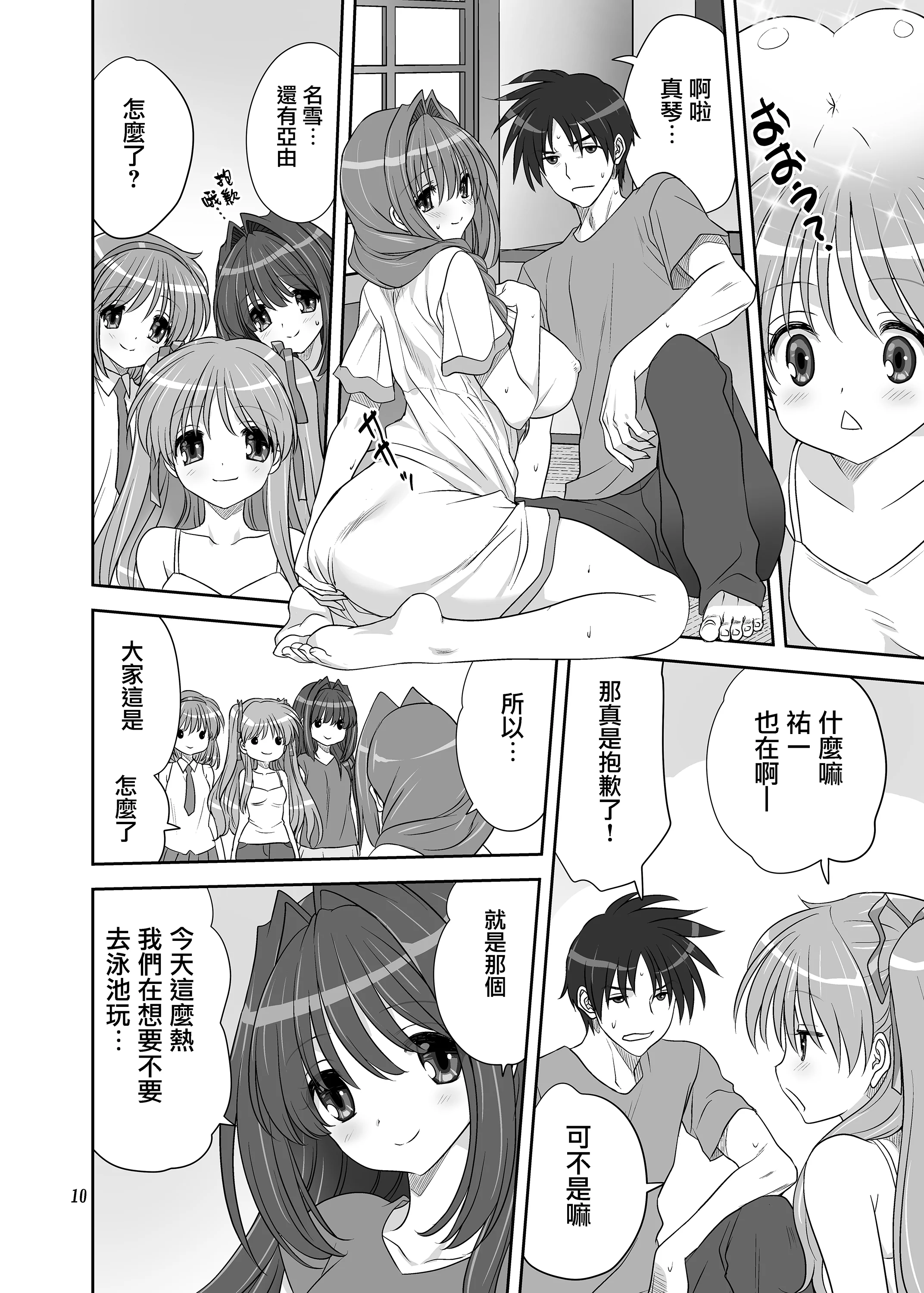 [みたらし倶楽部 (みたらし侯成)] 秋子さんといっしょ32 (カノン) [无毒汉化组] [DL版]