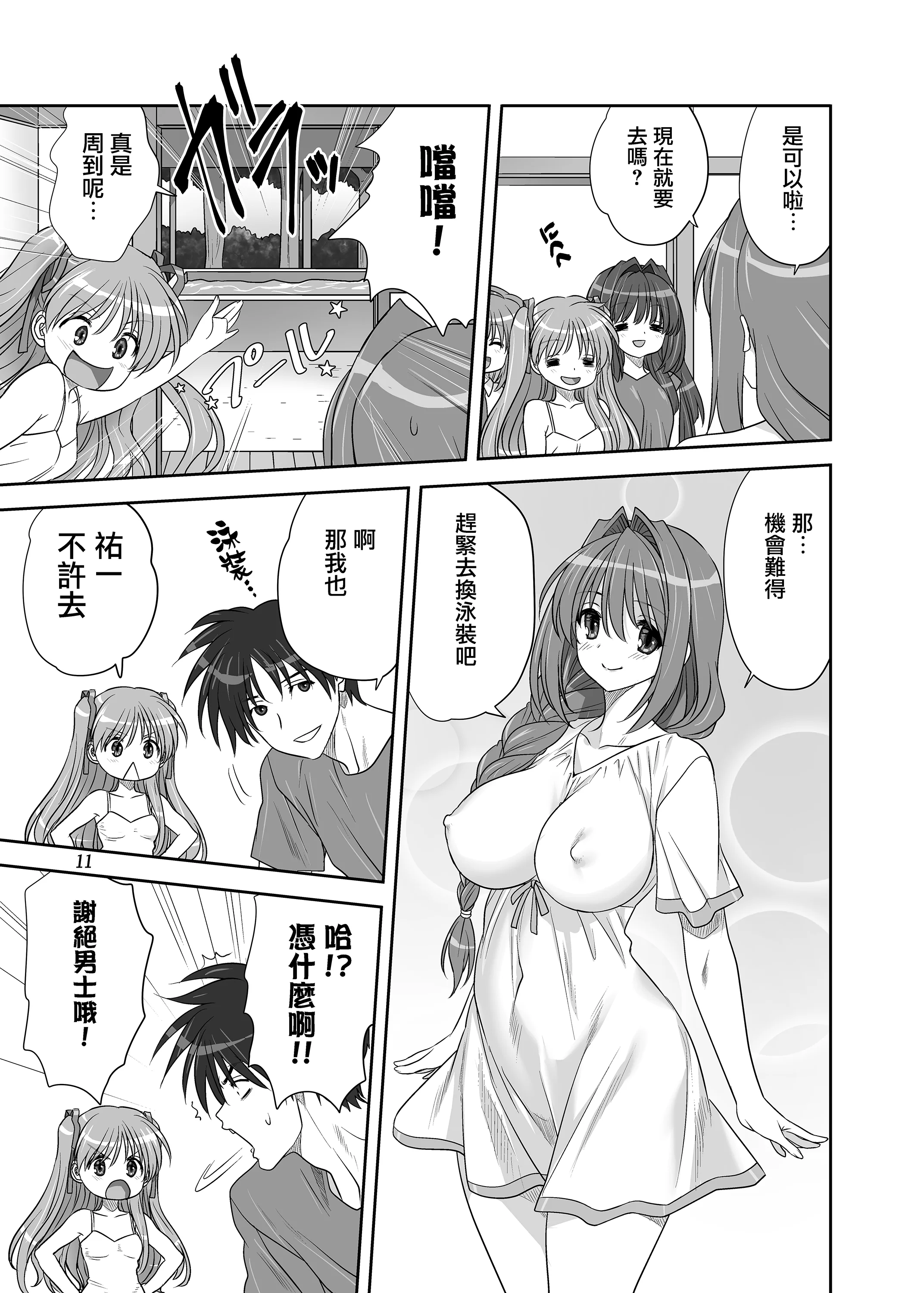 [みたらし倶楽部 (みたらし侯成)] 秋子さんといっしょ32 (カノン) [无毒汉化组] [DL版]