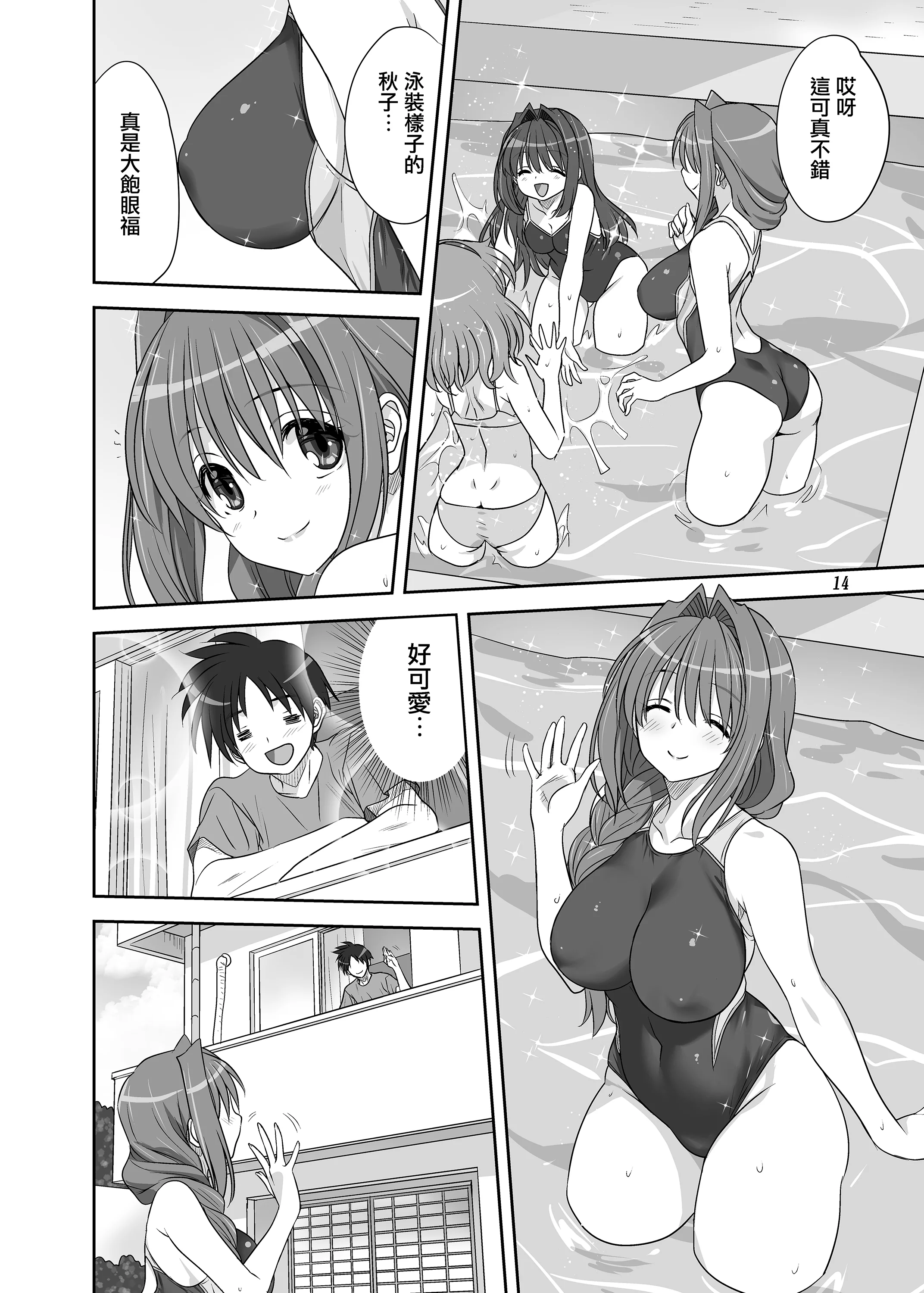 [みたらし倶楽部 (みたらし侯成)] 秋子さんといっしょ32 (カノン) [无毒汉化组] [DL版]
