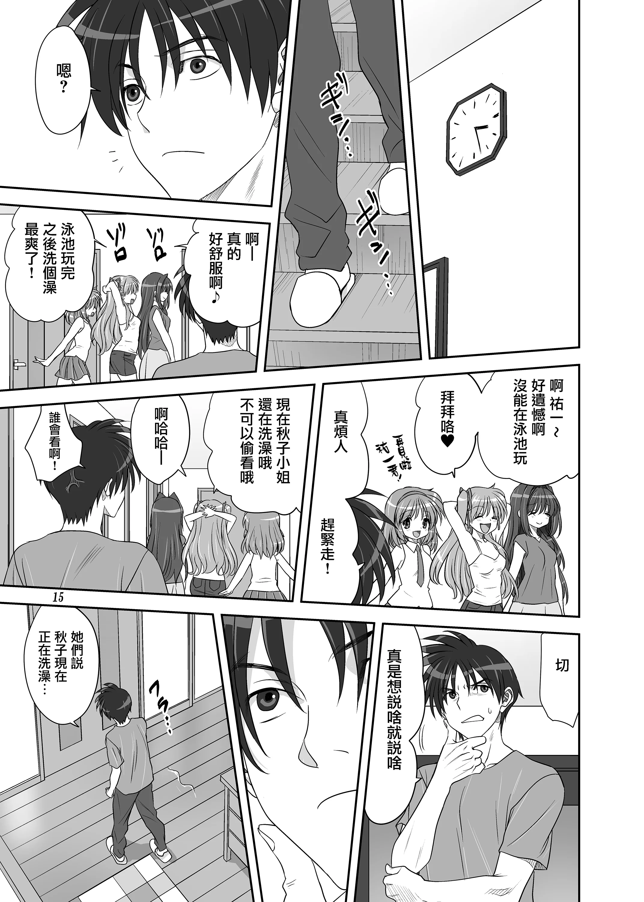 [みたらし倶楽部 (みたらし侯成)] 秋子さんといっしょ32 (カノン) [无毒汉化组] [DL版]