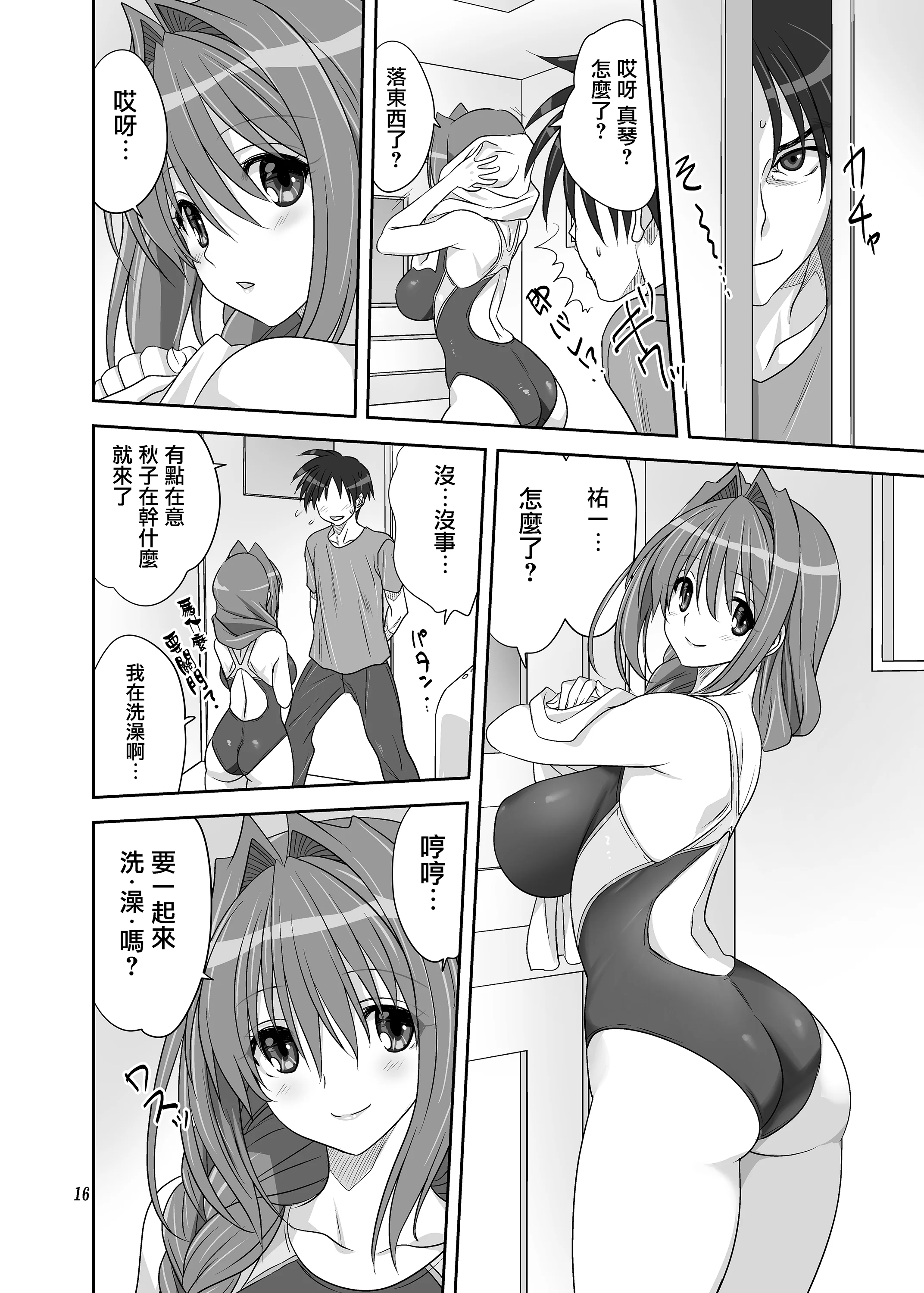 [みたらし倶楽部 (みたらし侯成)] 秋子さんといっしょ32 (カノン) [无毒汉化组] [DL版]