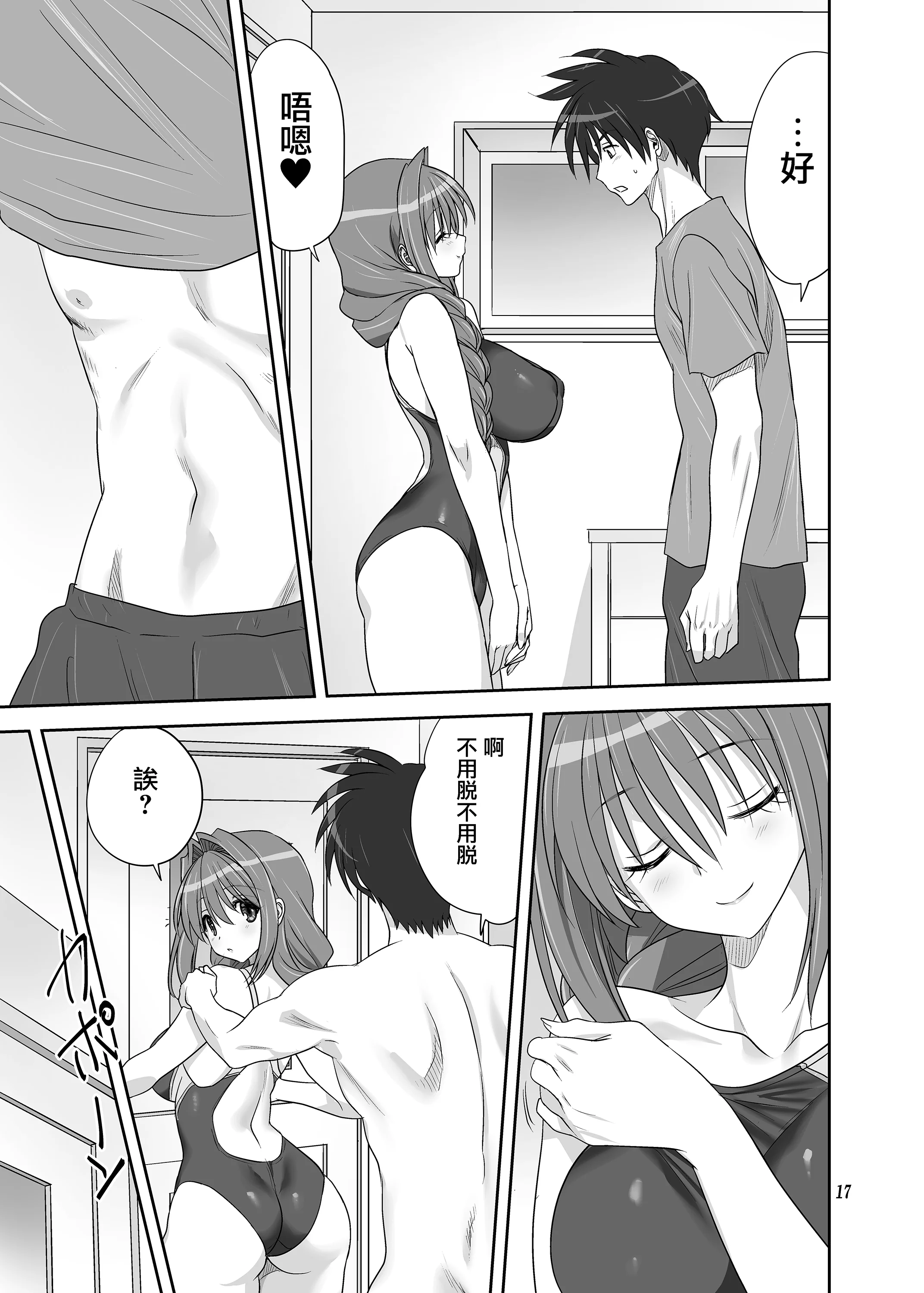 [みたらし倶楽部 (みたらし侯成)] 秋子さんといっしょ32 (カノン) [无毒汉化组] [DL版]