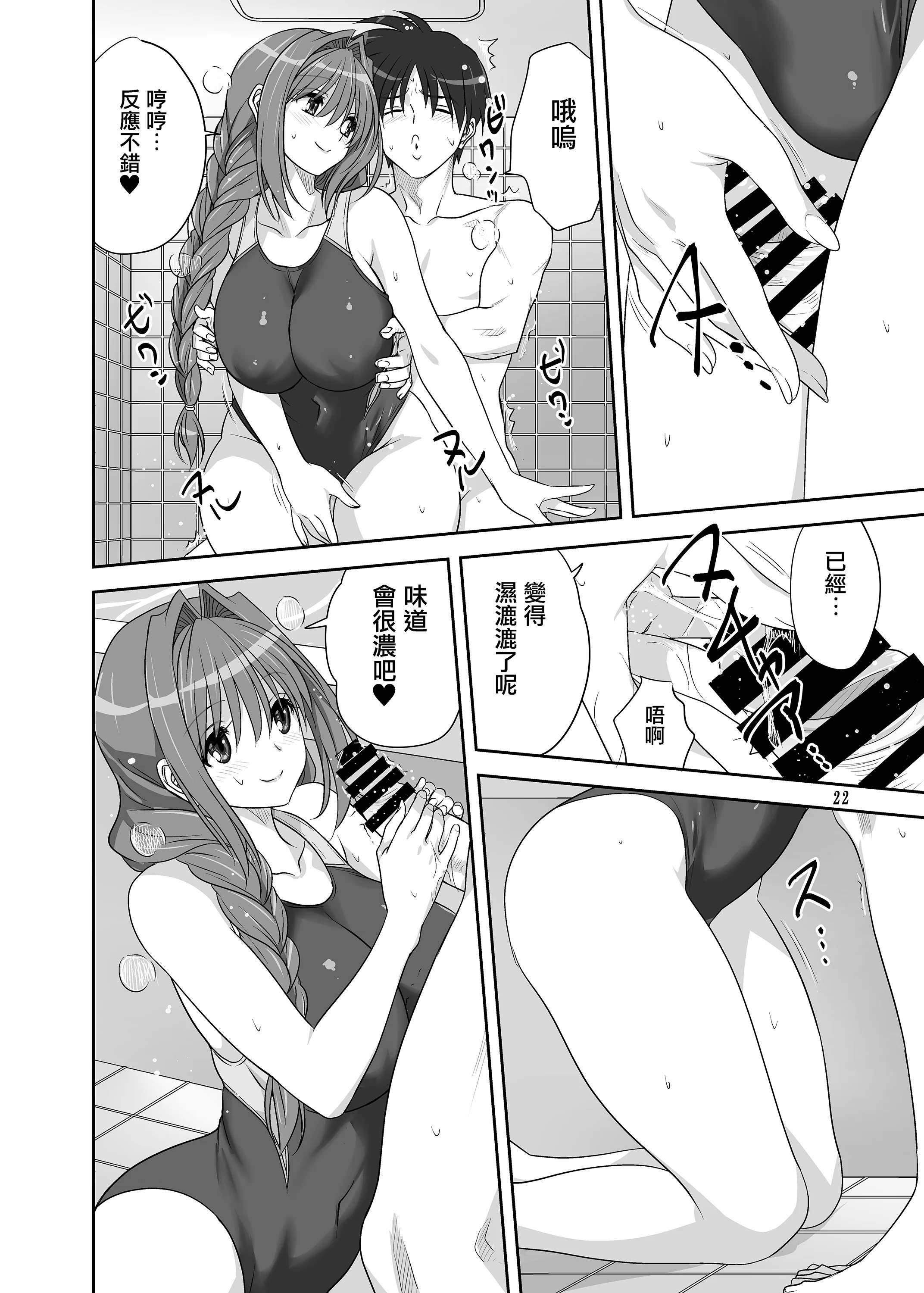 [みたらし倶楽部 (みたらし侯成)] 秋子さんといっしょ32 (カノン) [无毒汉化组] [DL版]