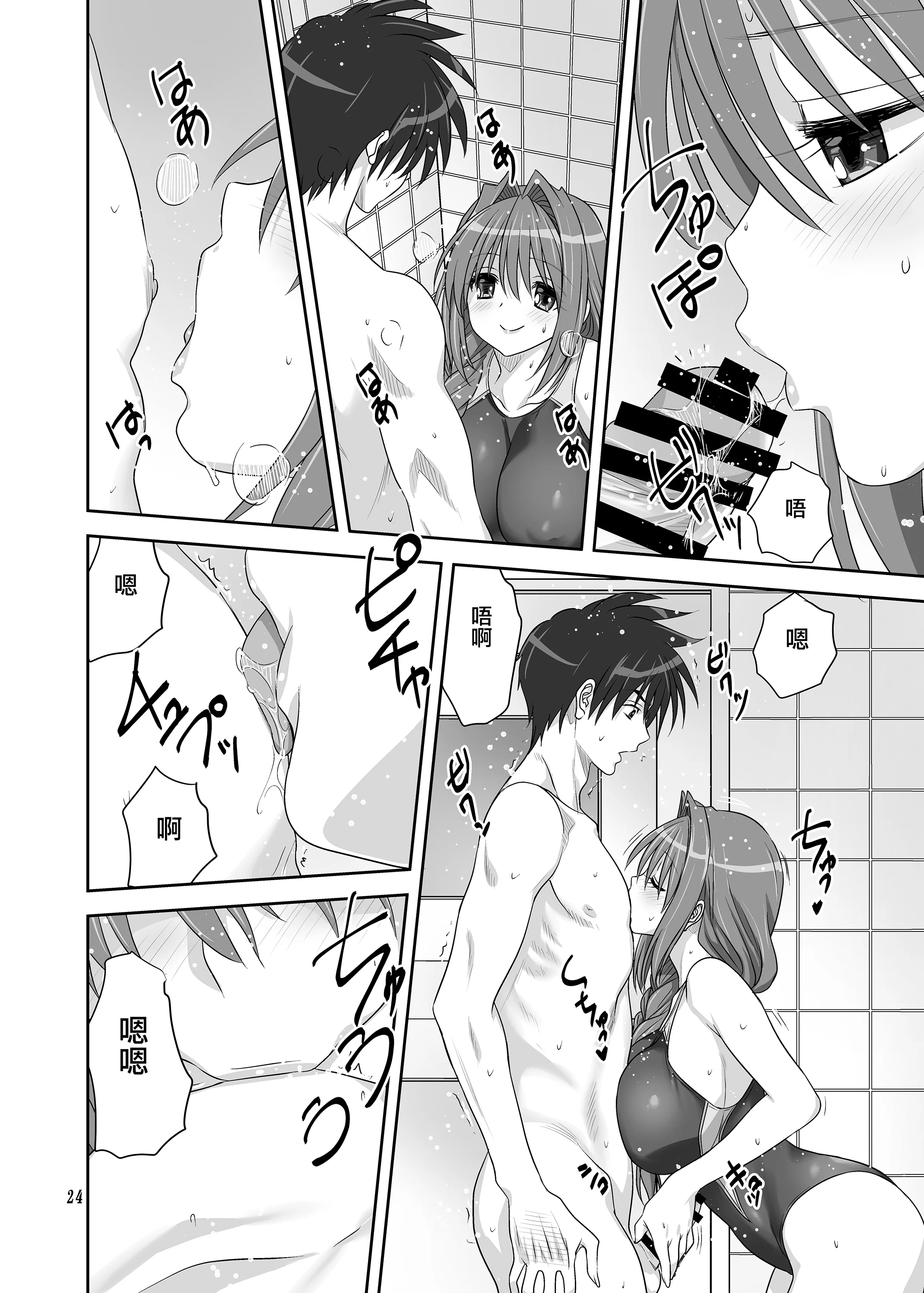 [みたらし倶楽部 (みたらし侯成)] 秋子さんといっしょ32 (カノン) [无毒汉化组] [DL版]