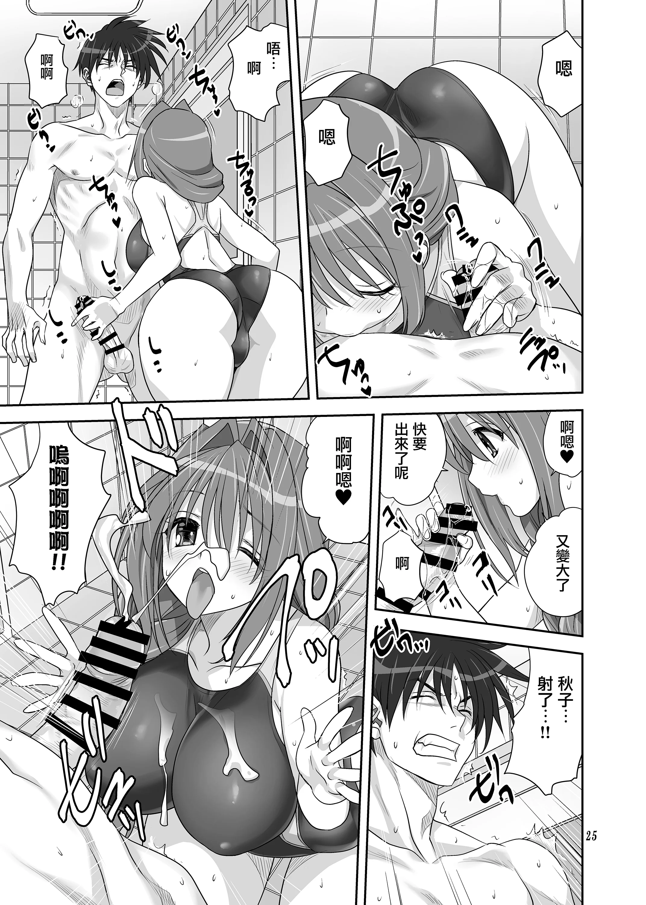 [みたらし倶楽部 (みたらし侯成)] 秋子さんといっしょ32 (カノン) [无毒汉化组] [DL版]