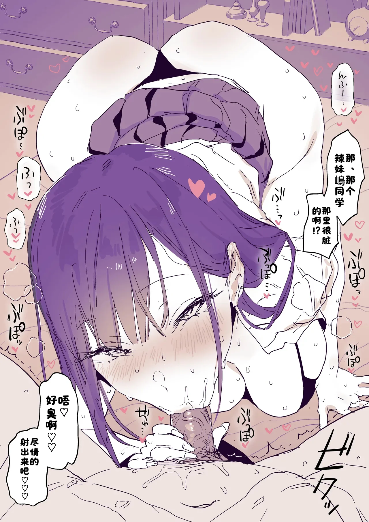 [ぽりうれたん] 臭フェチギャル [酸菜魚ゅ°]