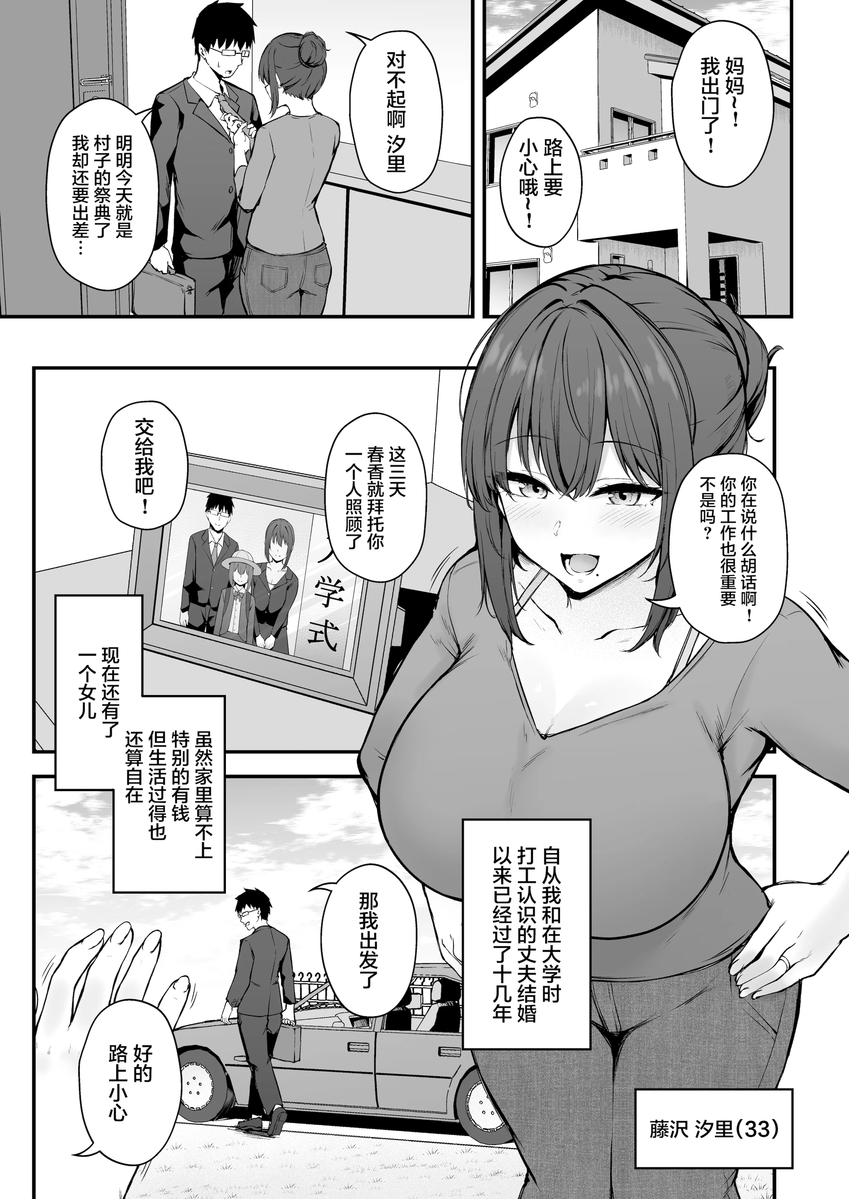 [い〜ぐるらんど (鷹丸)] 贄妻 -とある村の淫習の記録- [中国翻訳] [DL版]