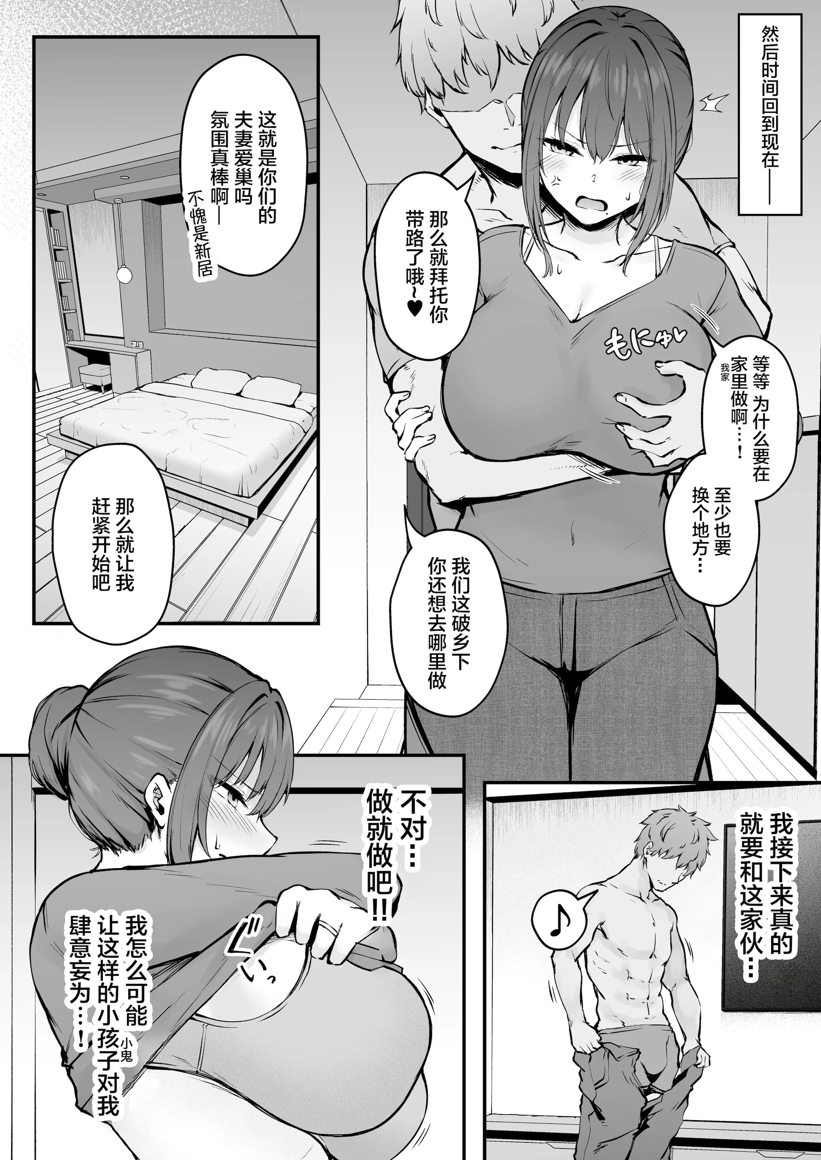 [い〜ぐるらんど (鷹丸)] 贄妻 -とある村の淫習の記録- [中国翻訳] [DL版]