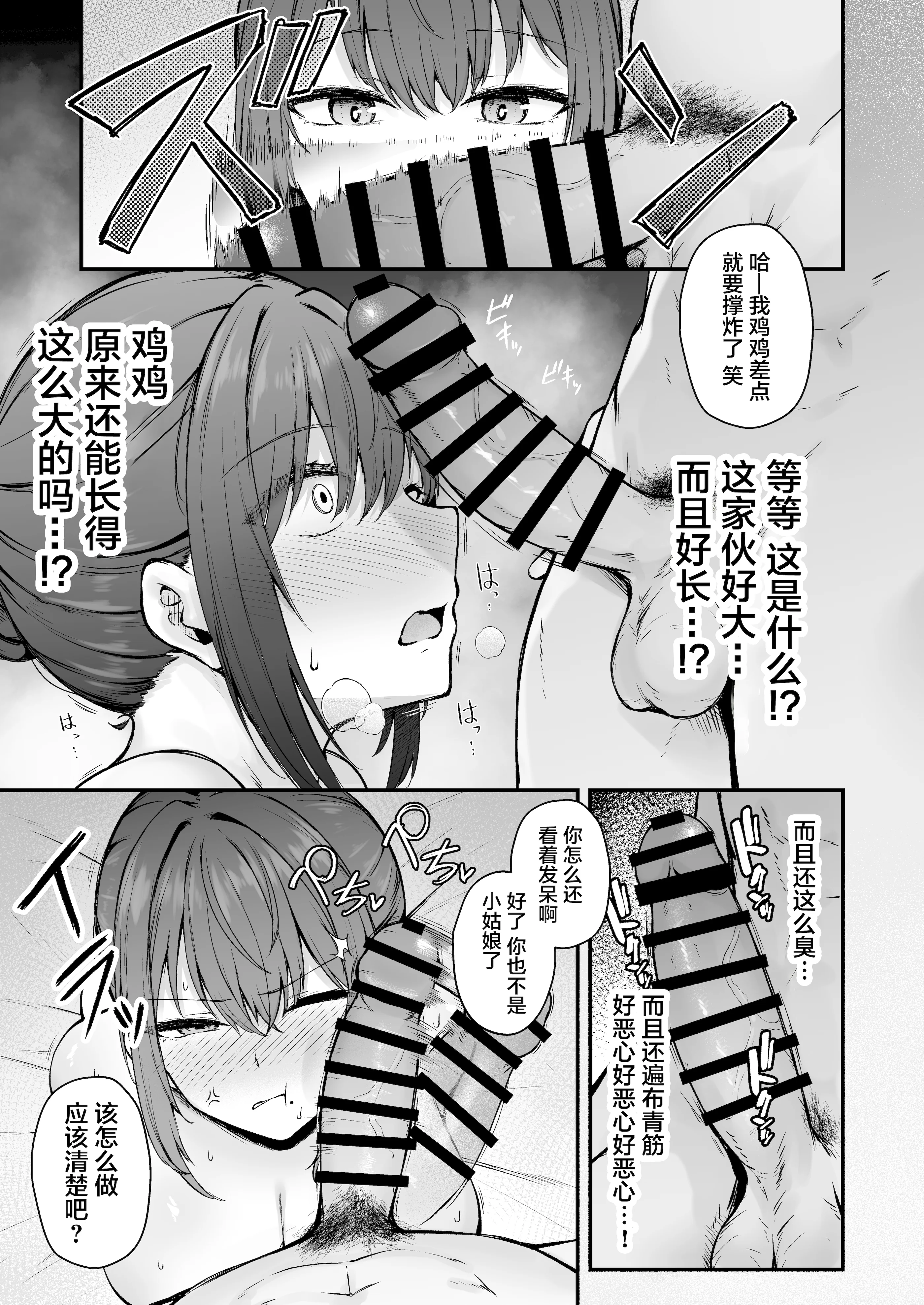 [い〜ぐるらんど (鷹丸)] 贄妻 -とある村の淫習の記録- [中国翻訳] [DL版]