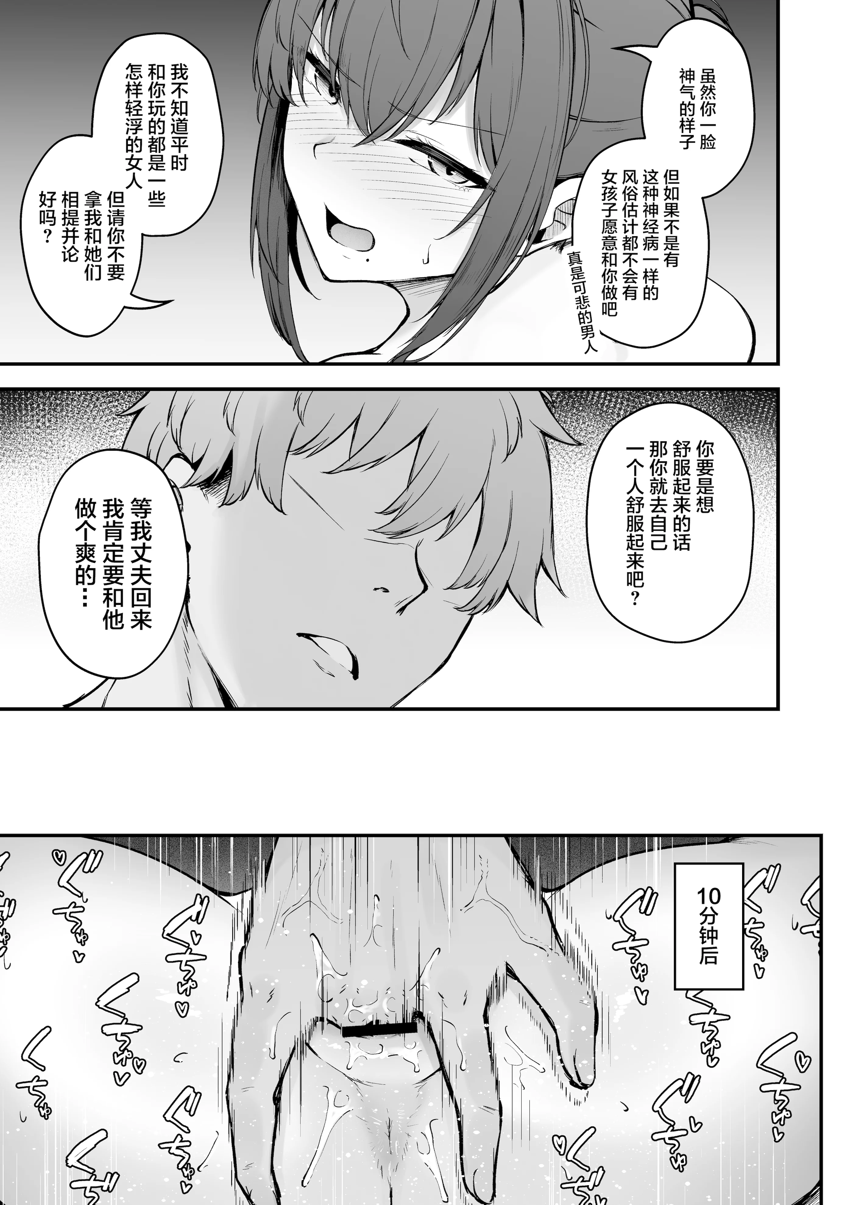[い〜ぐるらんど (鷹丸)] 贄妻 -とある村の淫習の記録- [中国翻訳] [DL版]